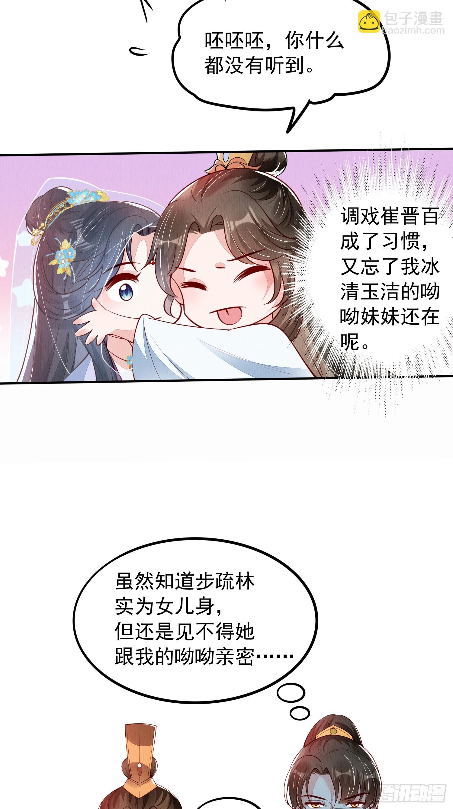 第86章：这次居然没有认出？-第87话