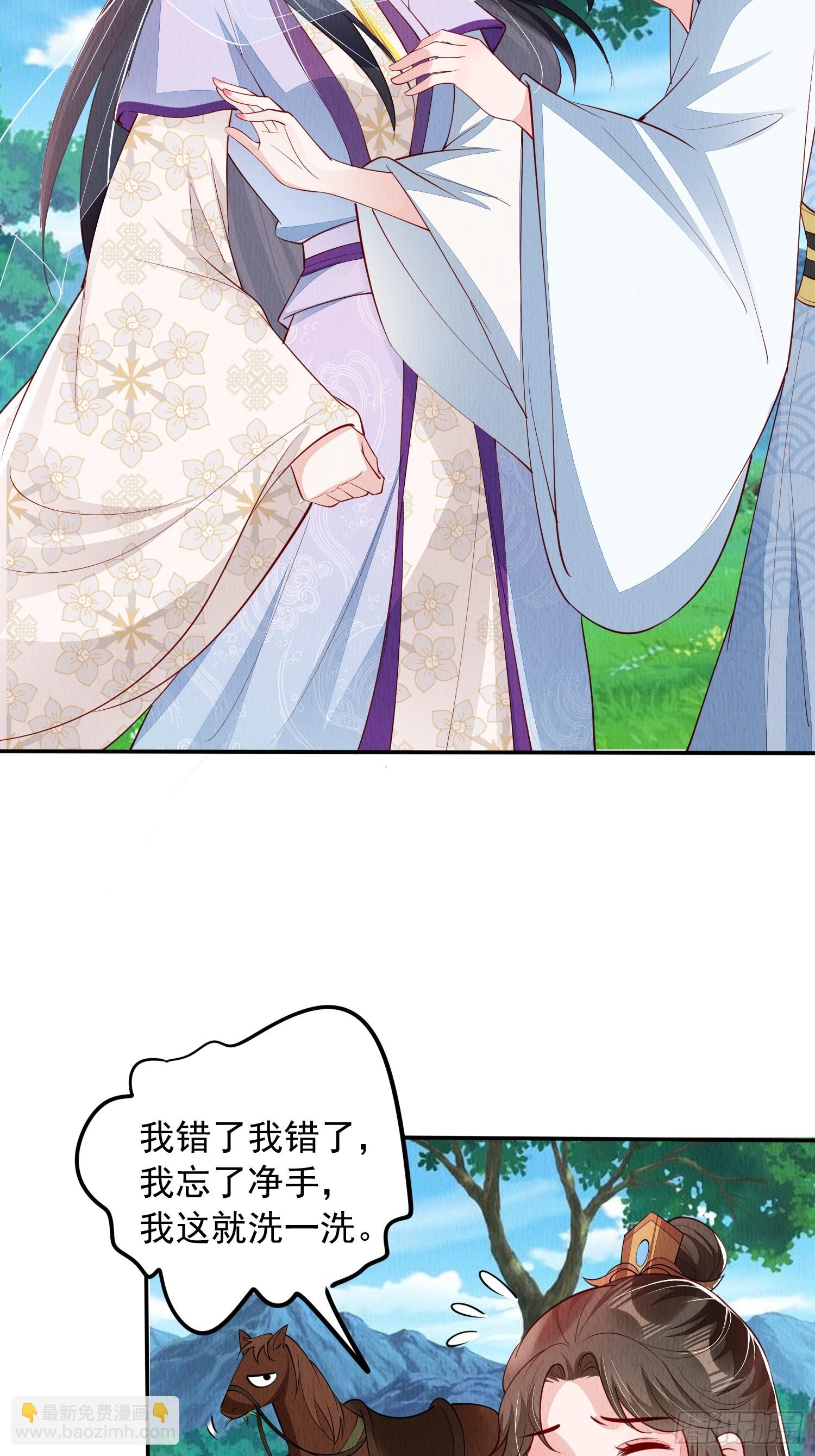 第86章：这次居然没有认出？-第87话