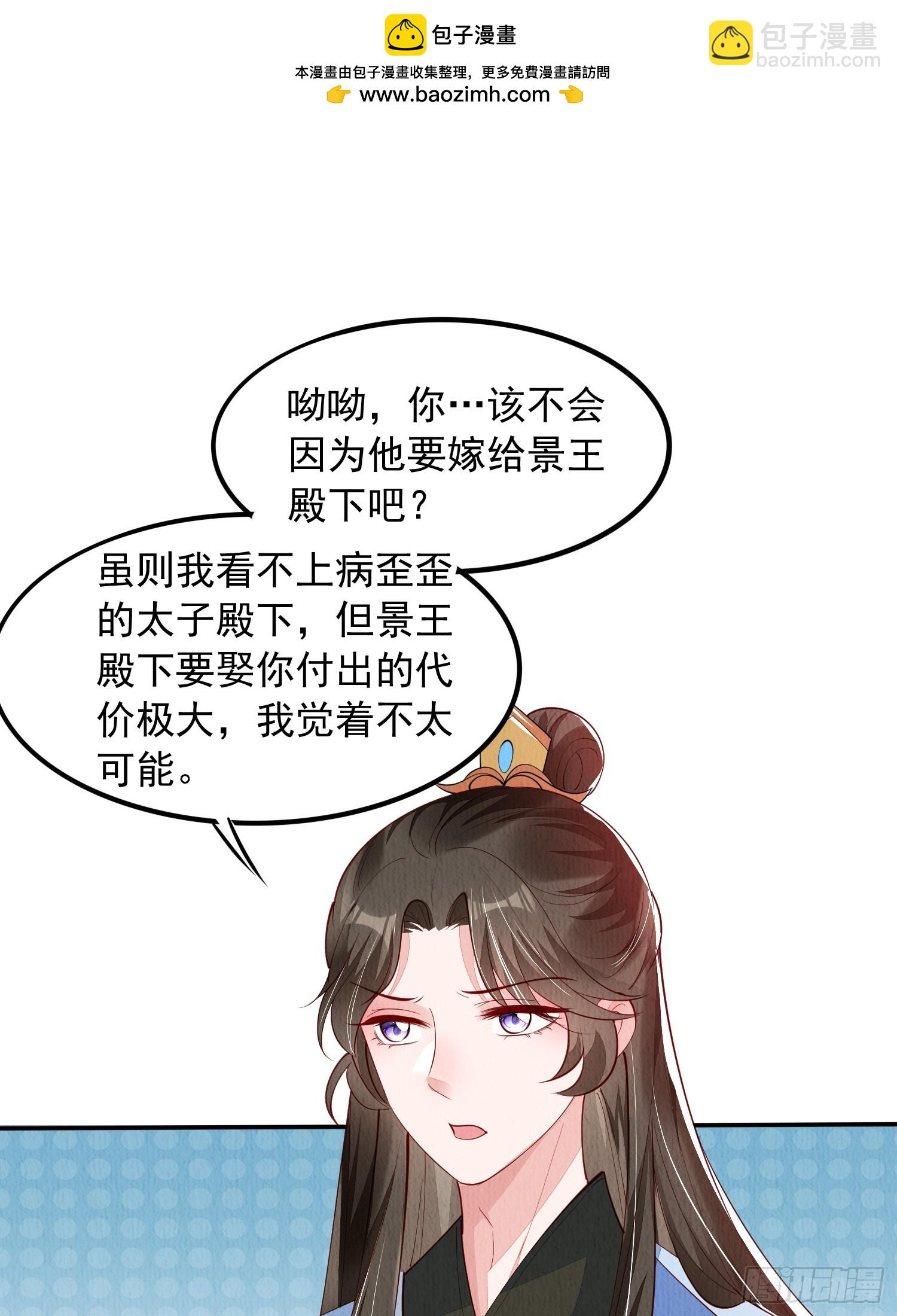 第86章：这次居然没有认出？-第87话