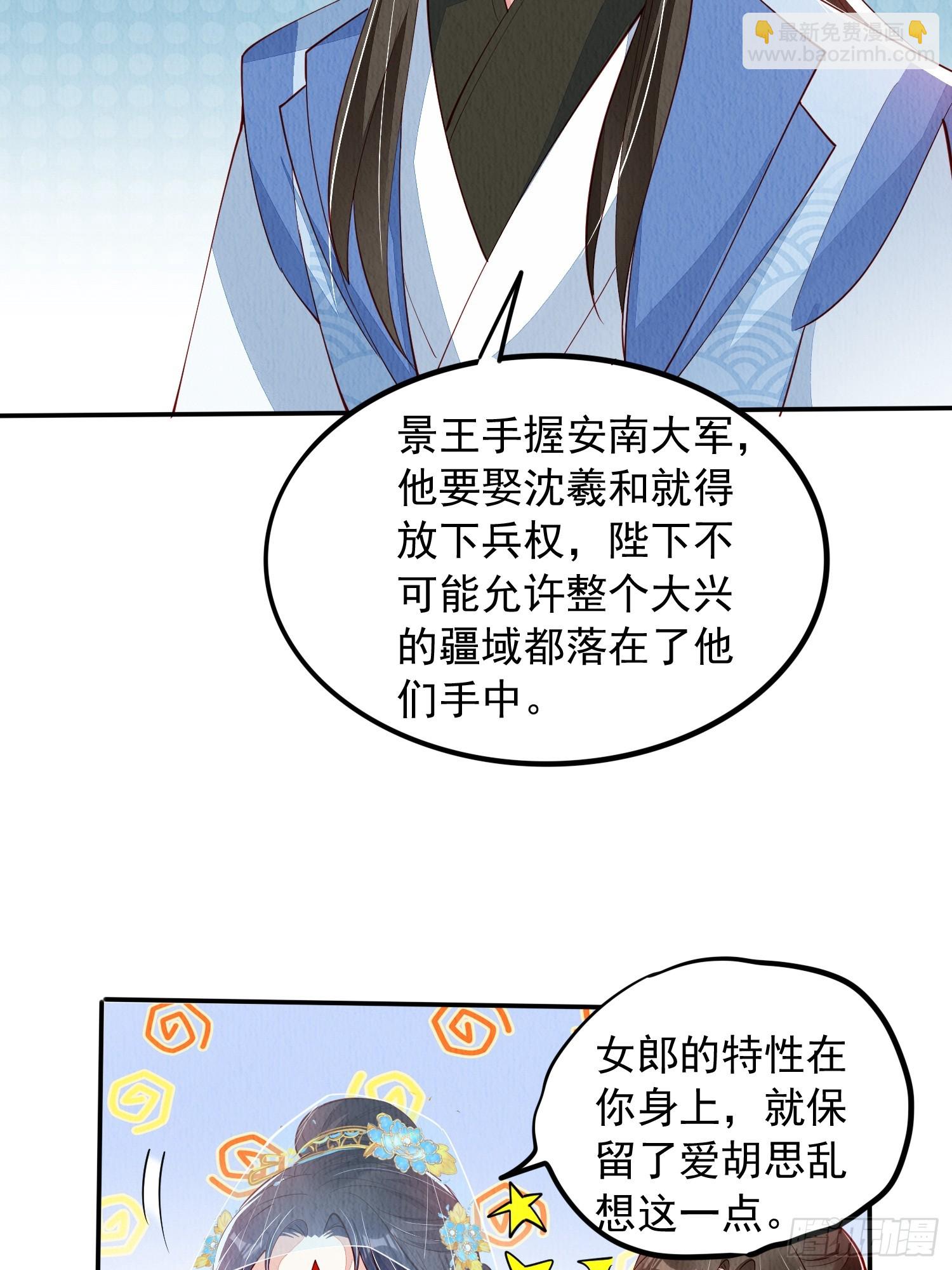 第86章：这次居然没有认出？-第87话