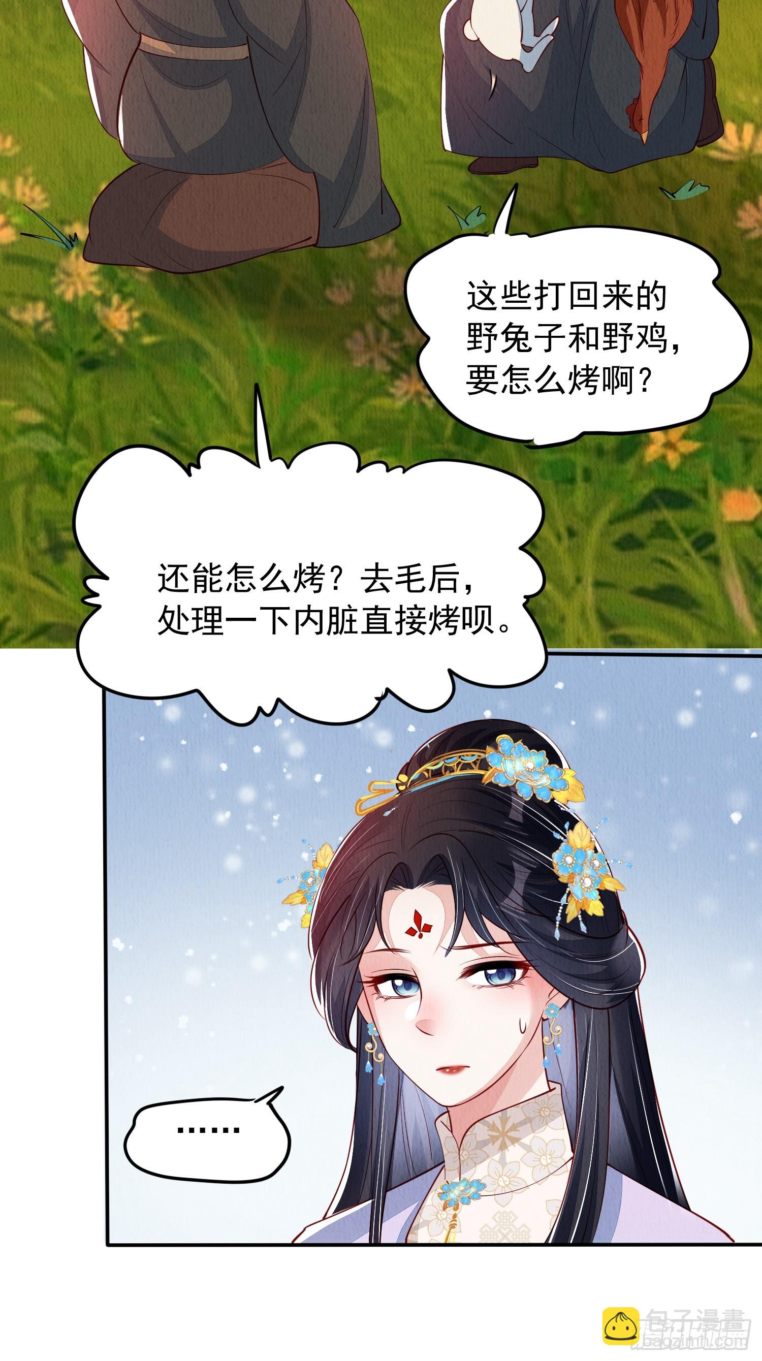 第86章：这次居然没有认出？-第87话