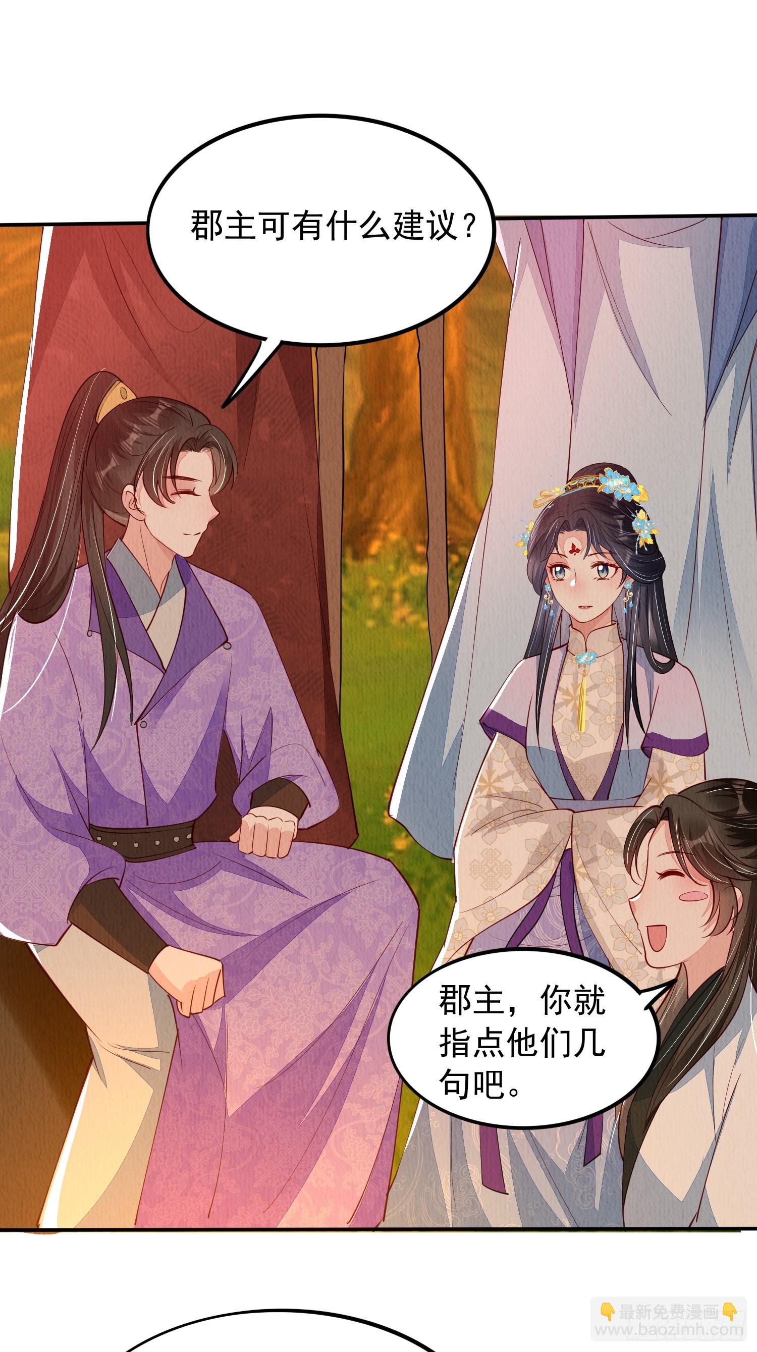 第86章：这次居然没有认出？-第87话