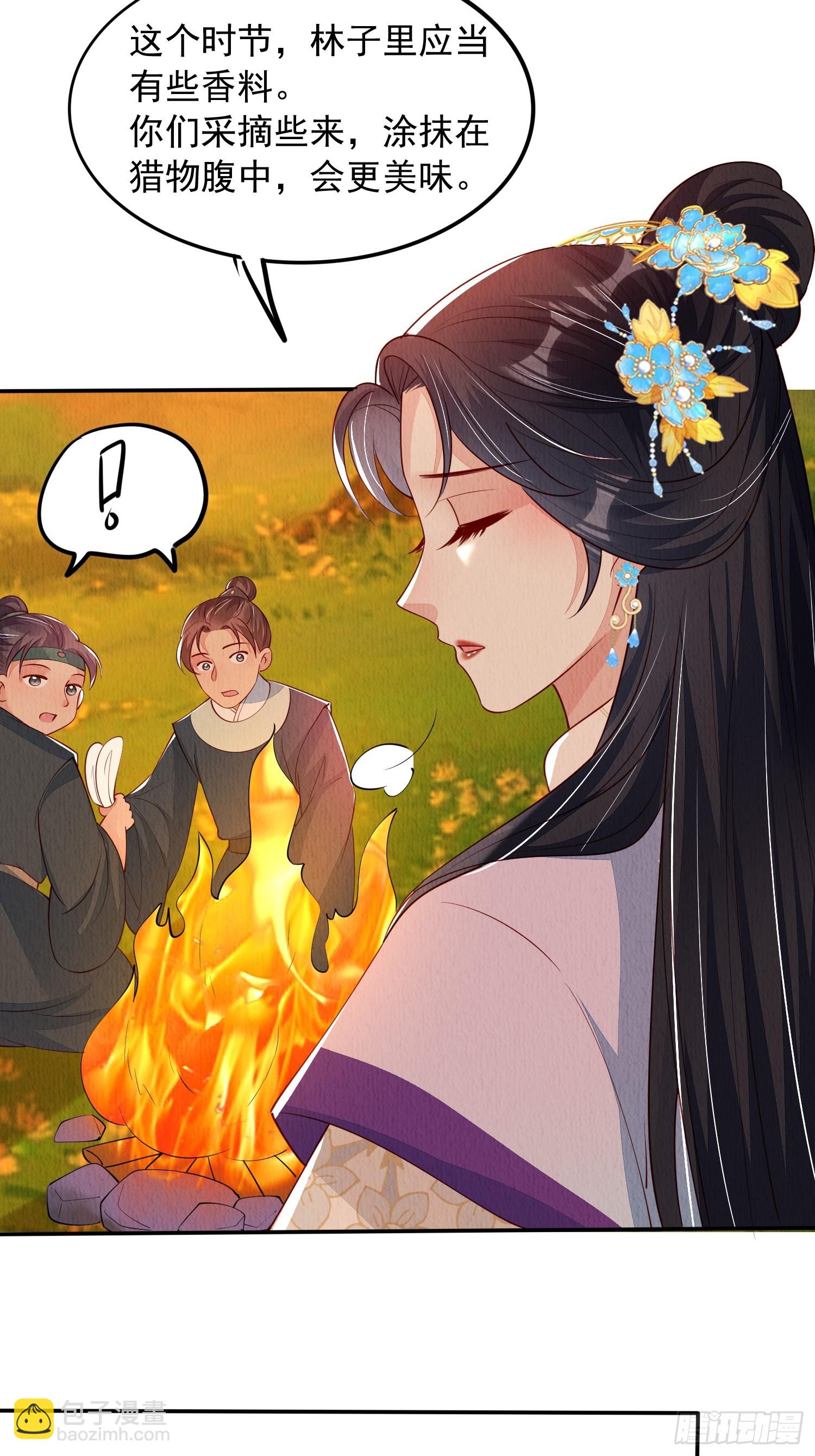 第86章：这次居然没有认出？-第87话