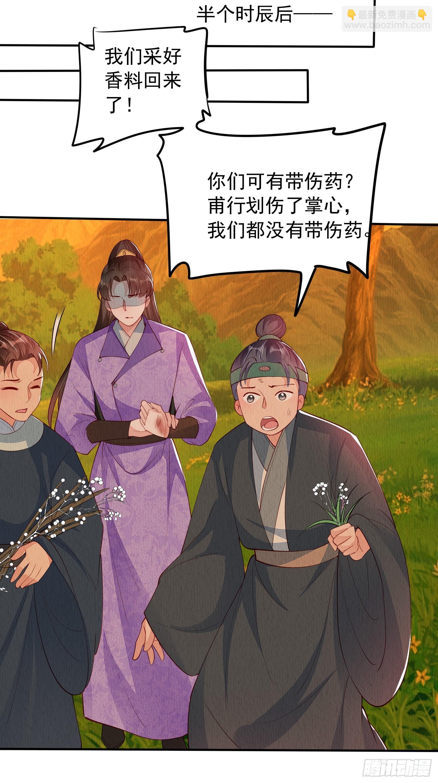 第86章：这次居然没有认出？-第87话