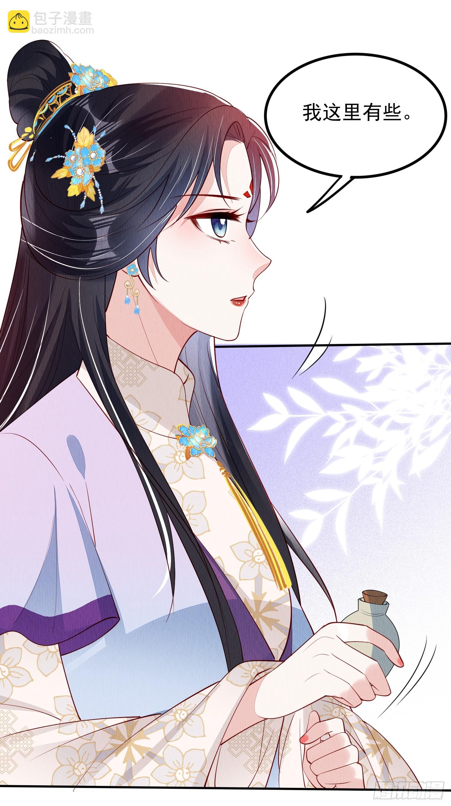 第86章：这次居然没有认出？-第87话