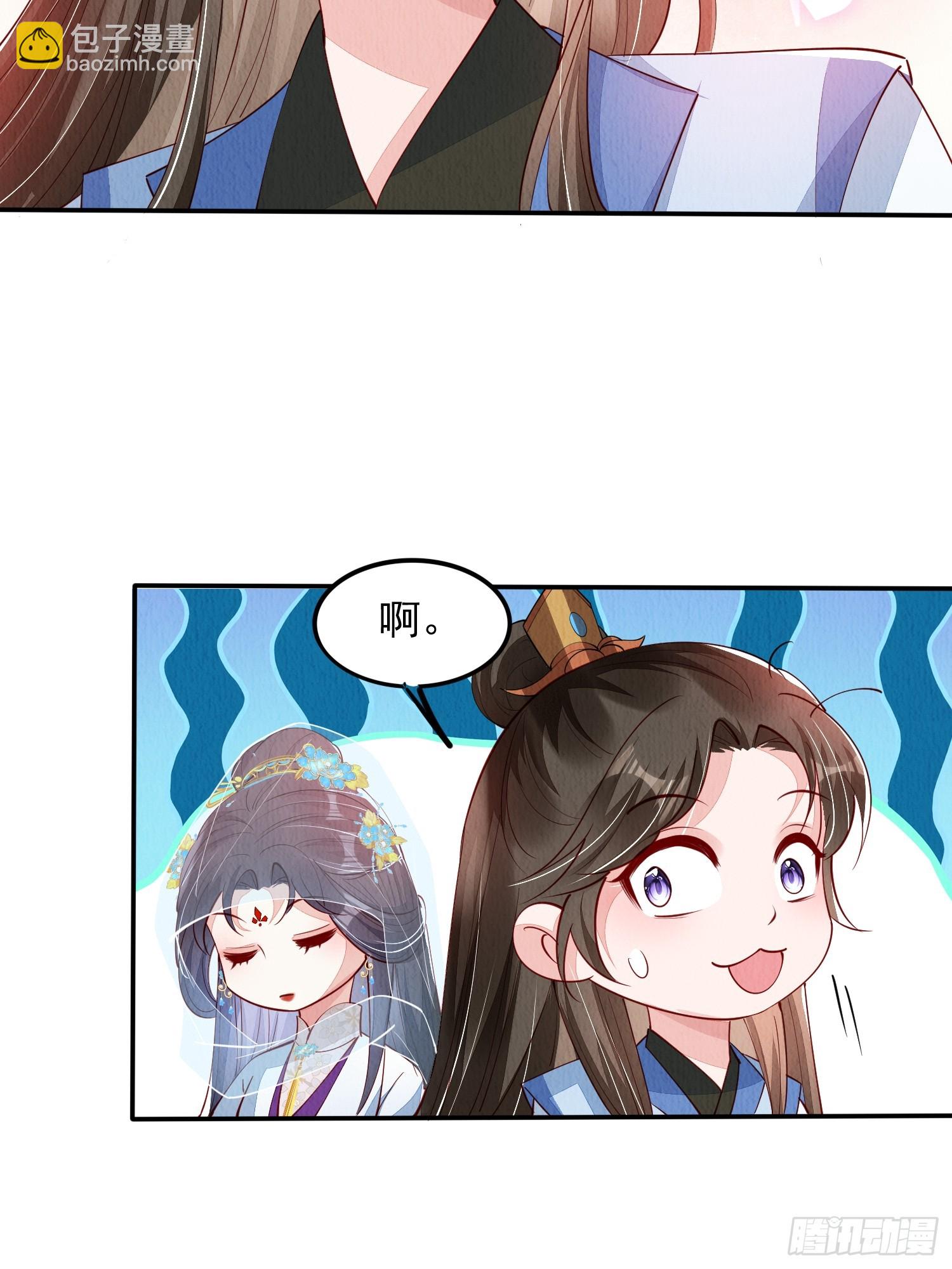 第86章：这次居然没有认出？-第87话