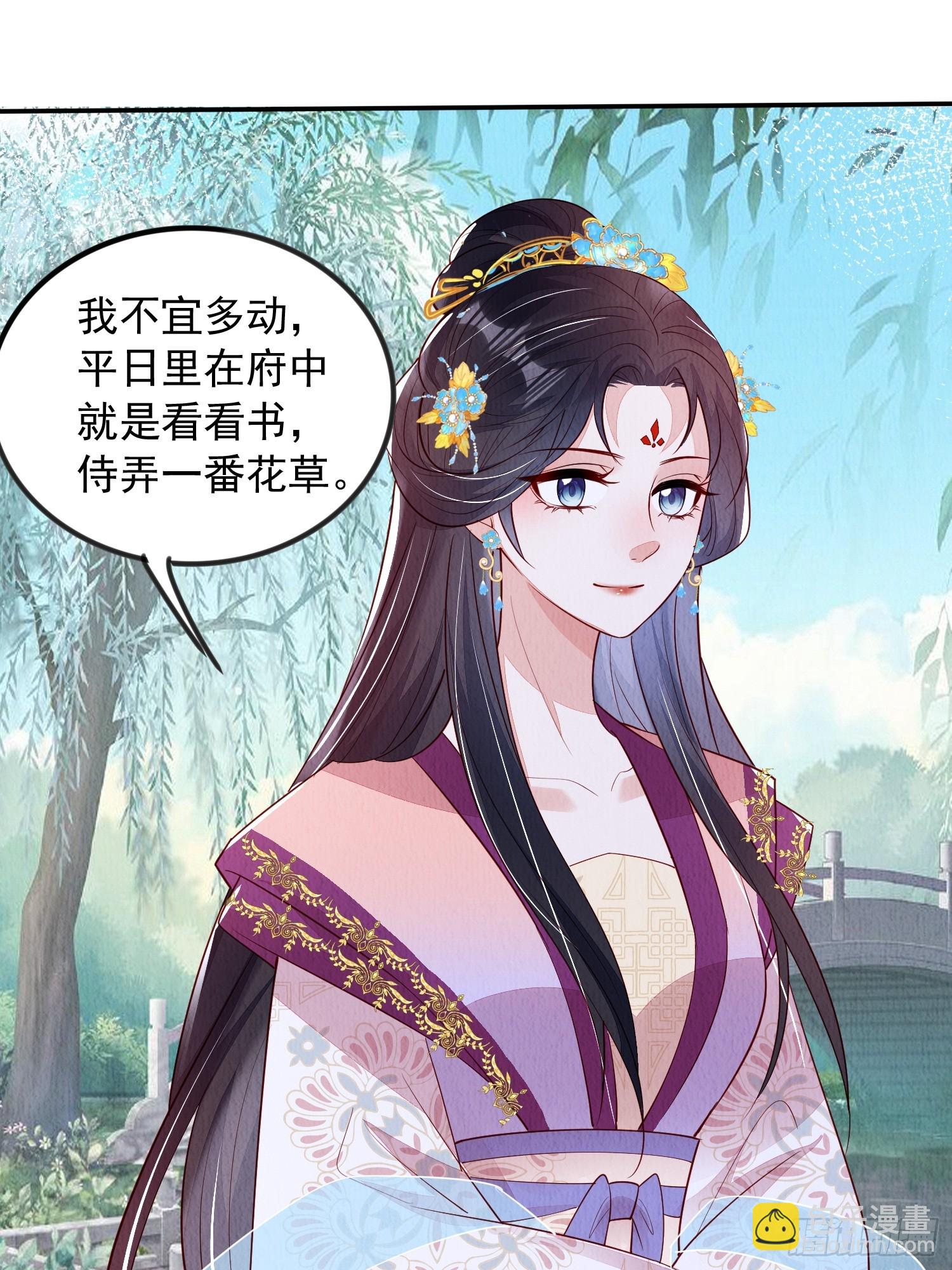 第88章：桃花要靠自己拒绝-第89话