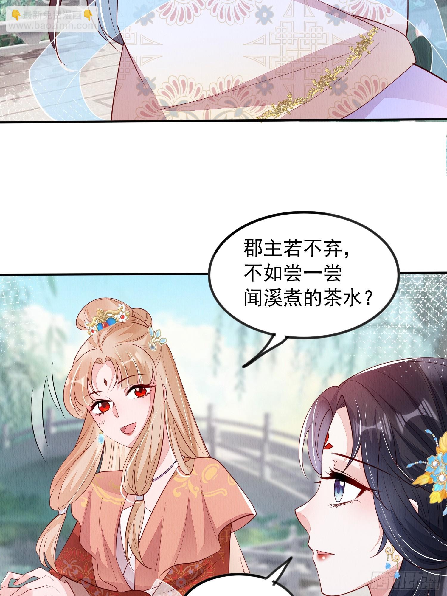 第88章：桃花要靠自己拒绝-第89话