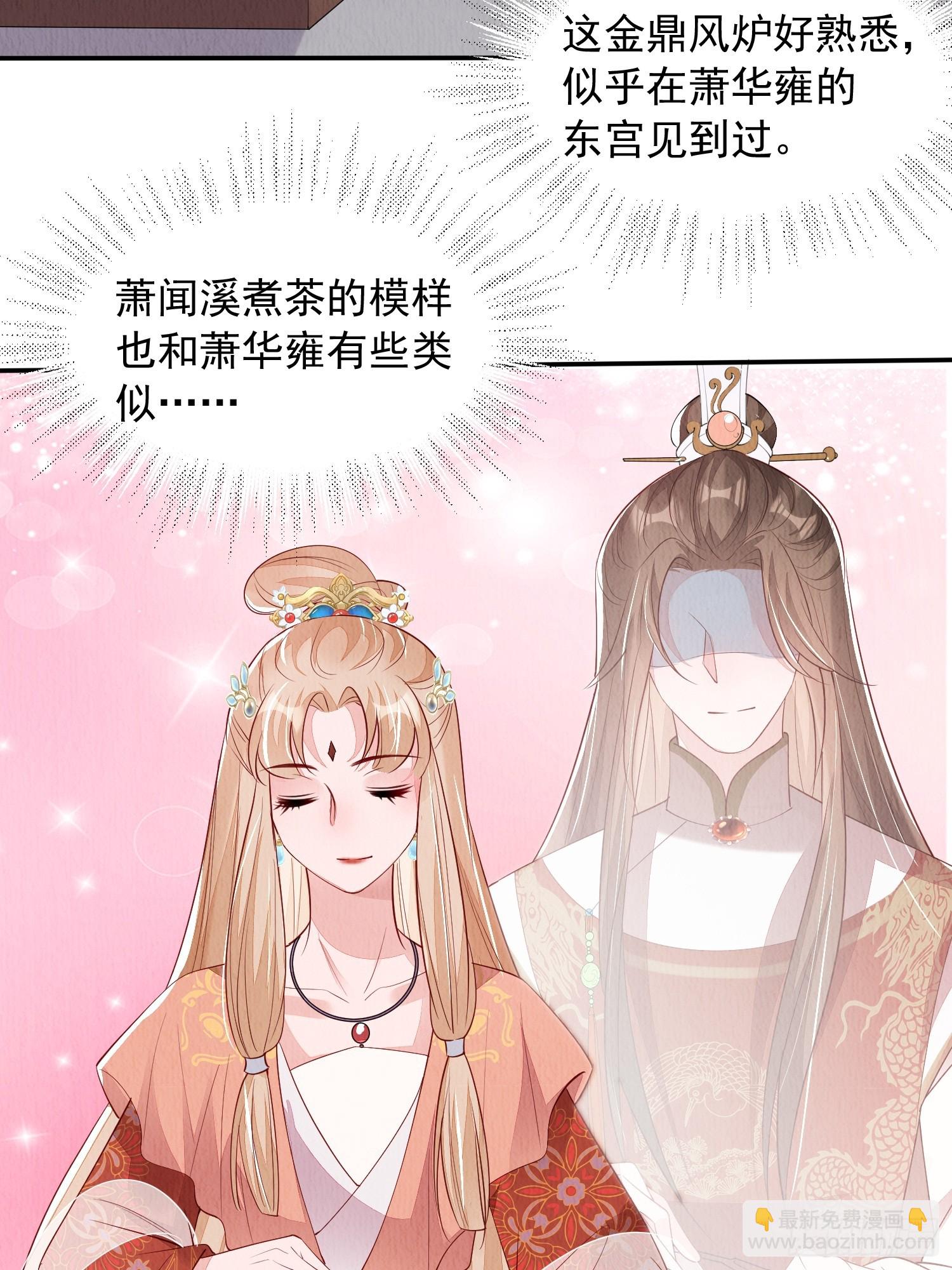 第88章：桃花要靠自己拒绝-第89话