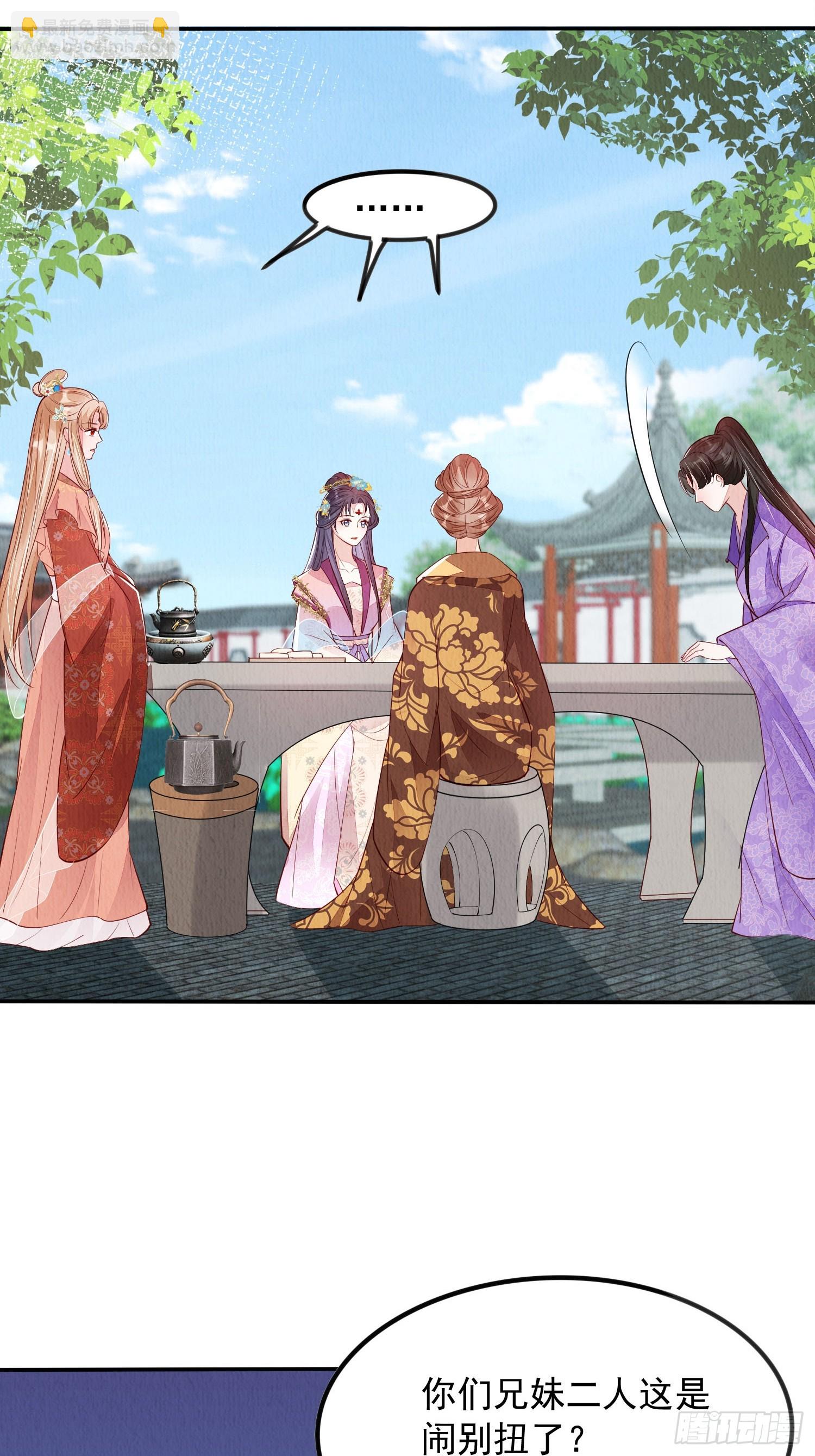 第88章：桃花要靠自己拒绝-第89话