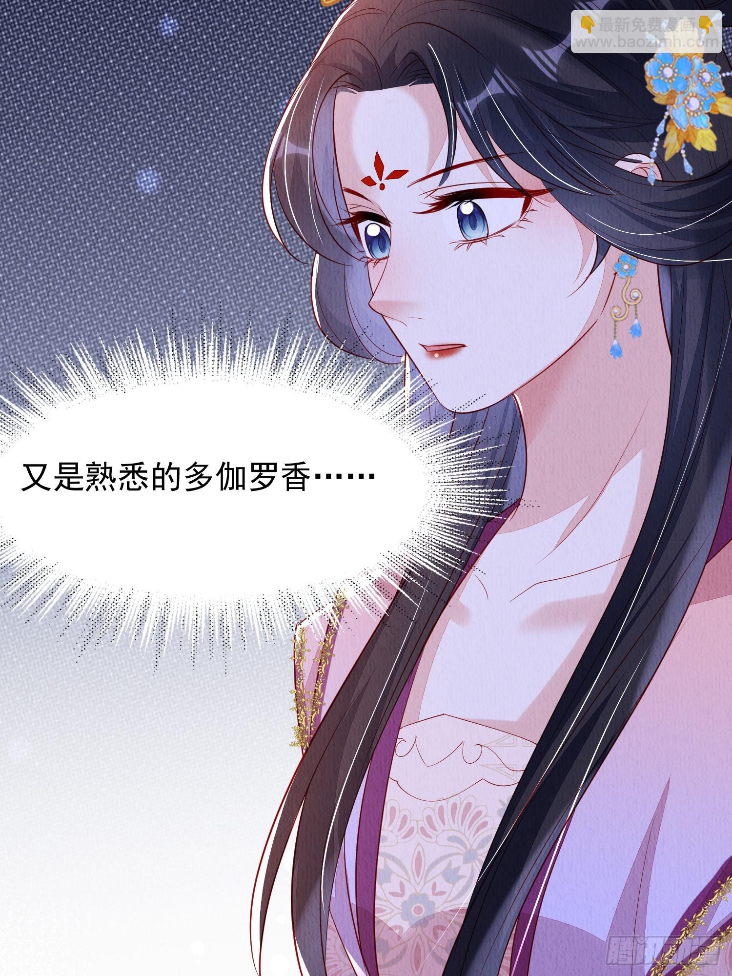 第88章：桃花要靠自己拒绝-第89话