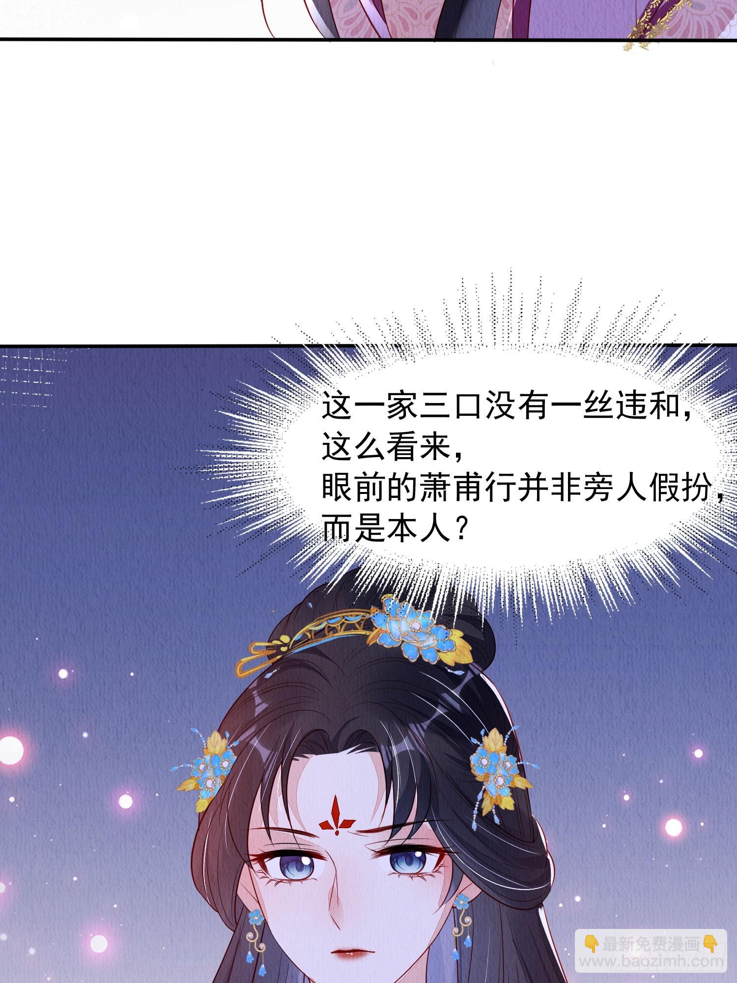 第88章：桃花要靠自己拒绝-第89话