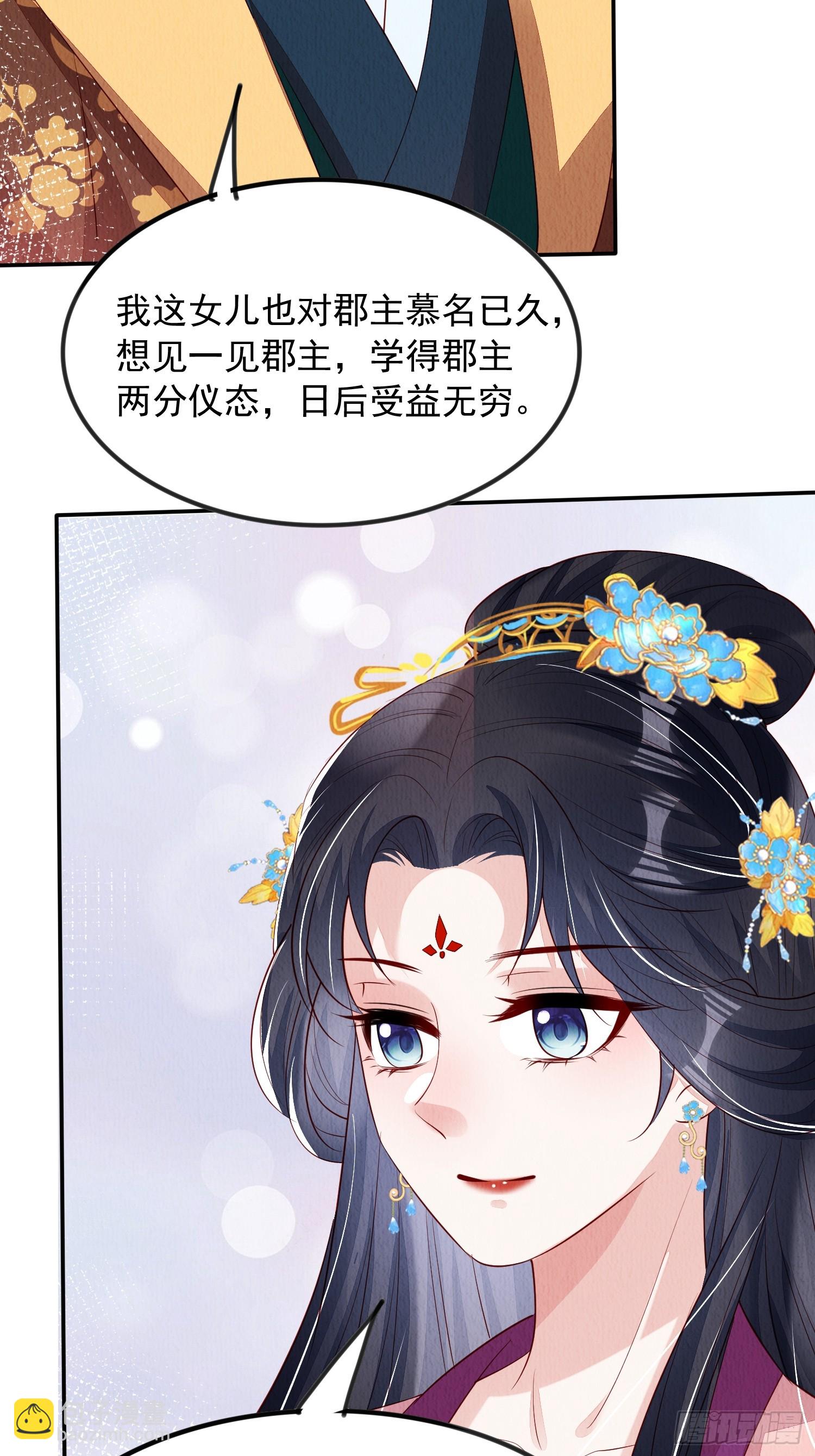 第88章：桃花要靠自己拒绝-第89话