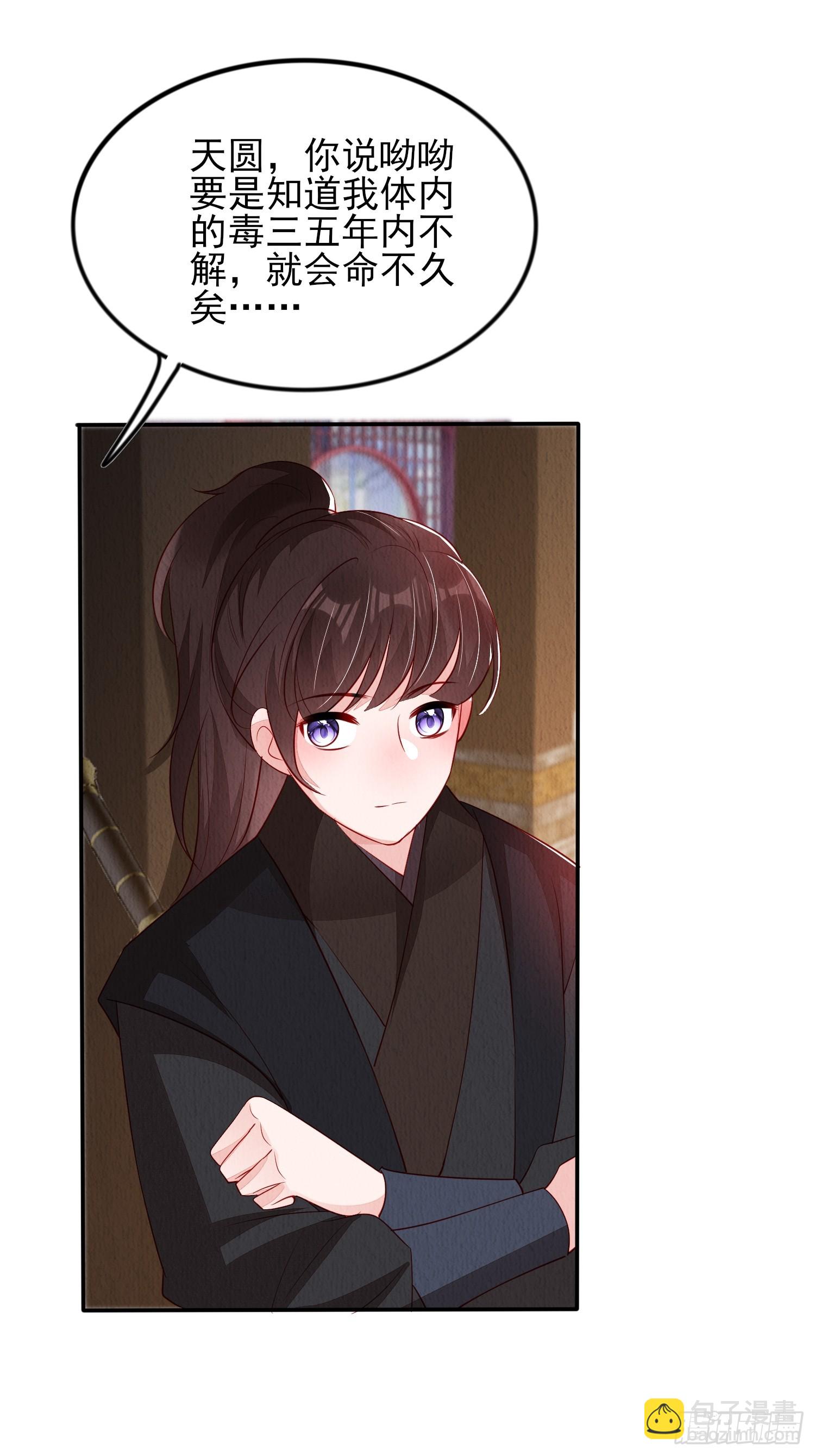 第90章：短命-第91话