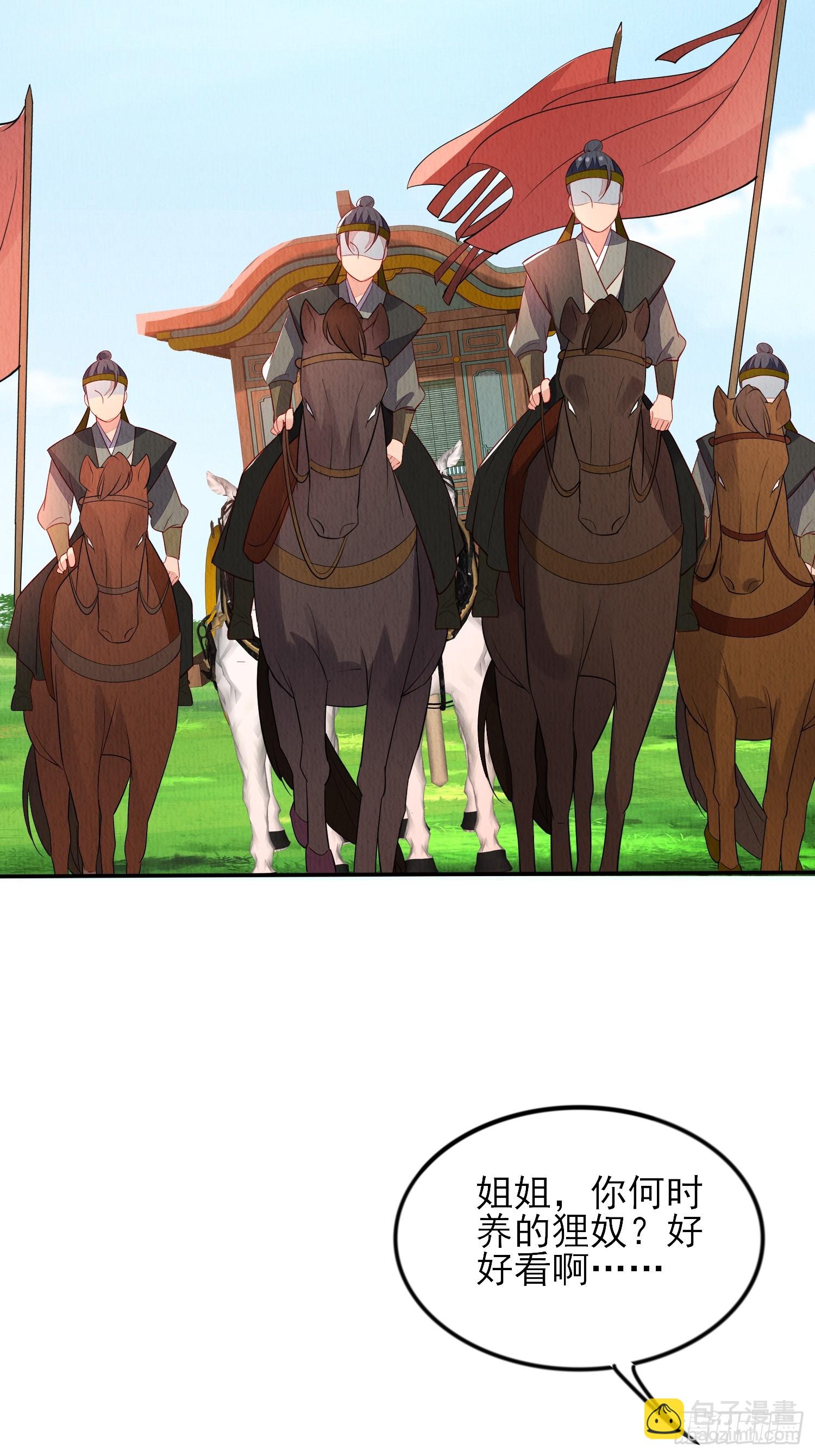 第90章：短命-第91话