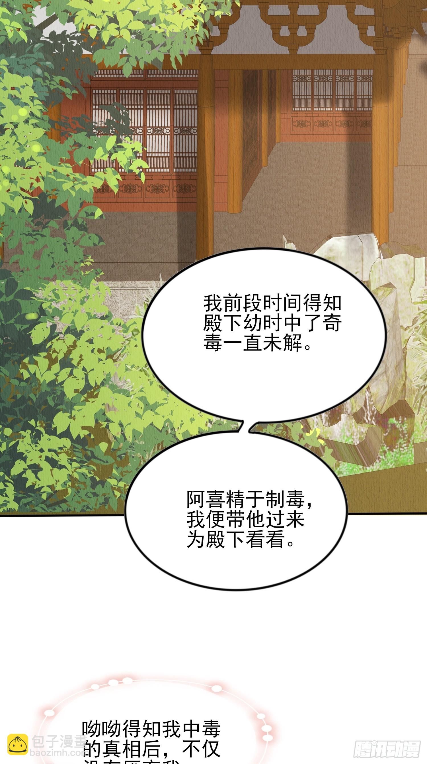 第90章：短命-第91话