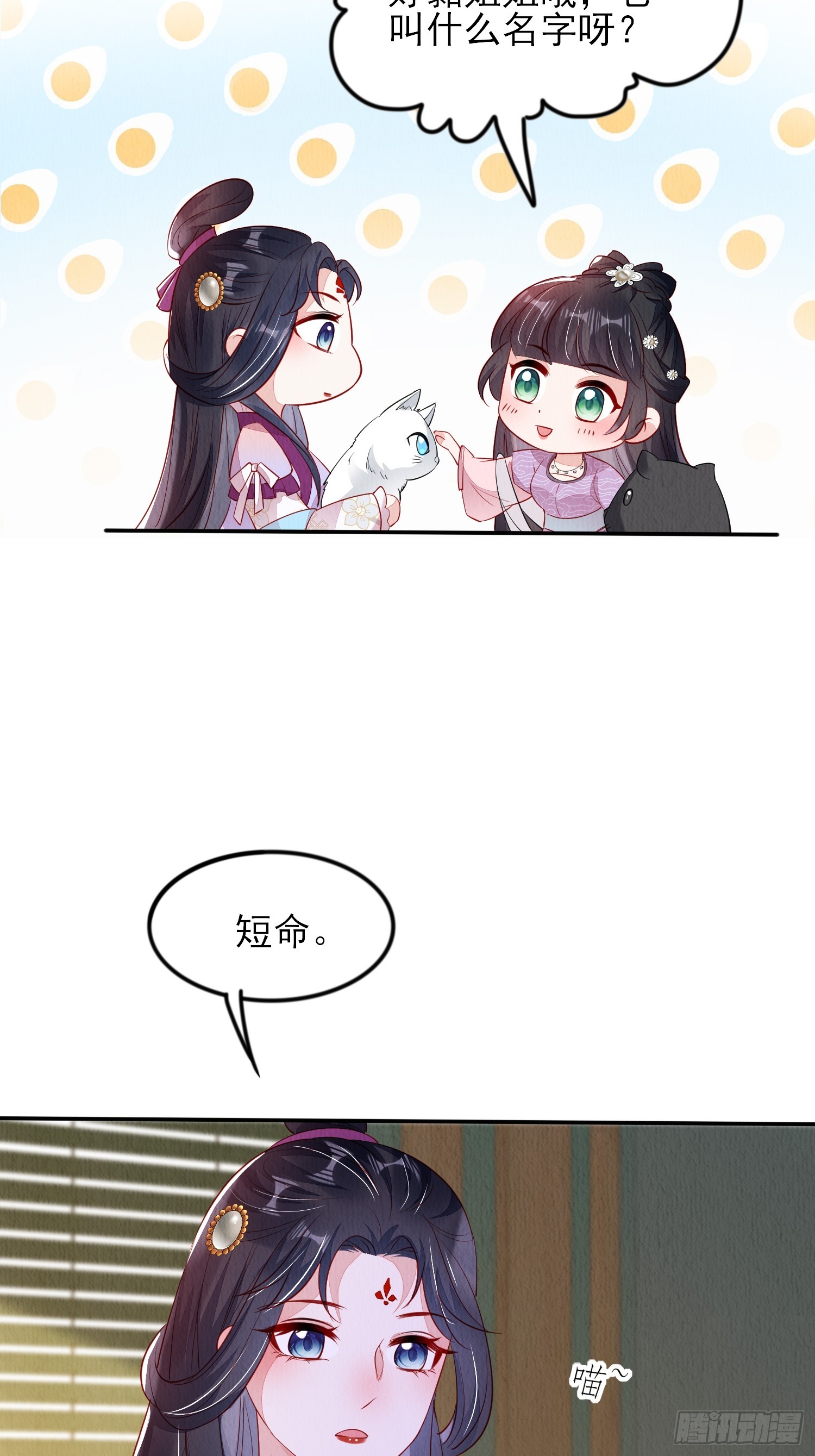 第90章：短命-第91话