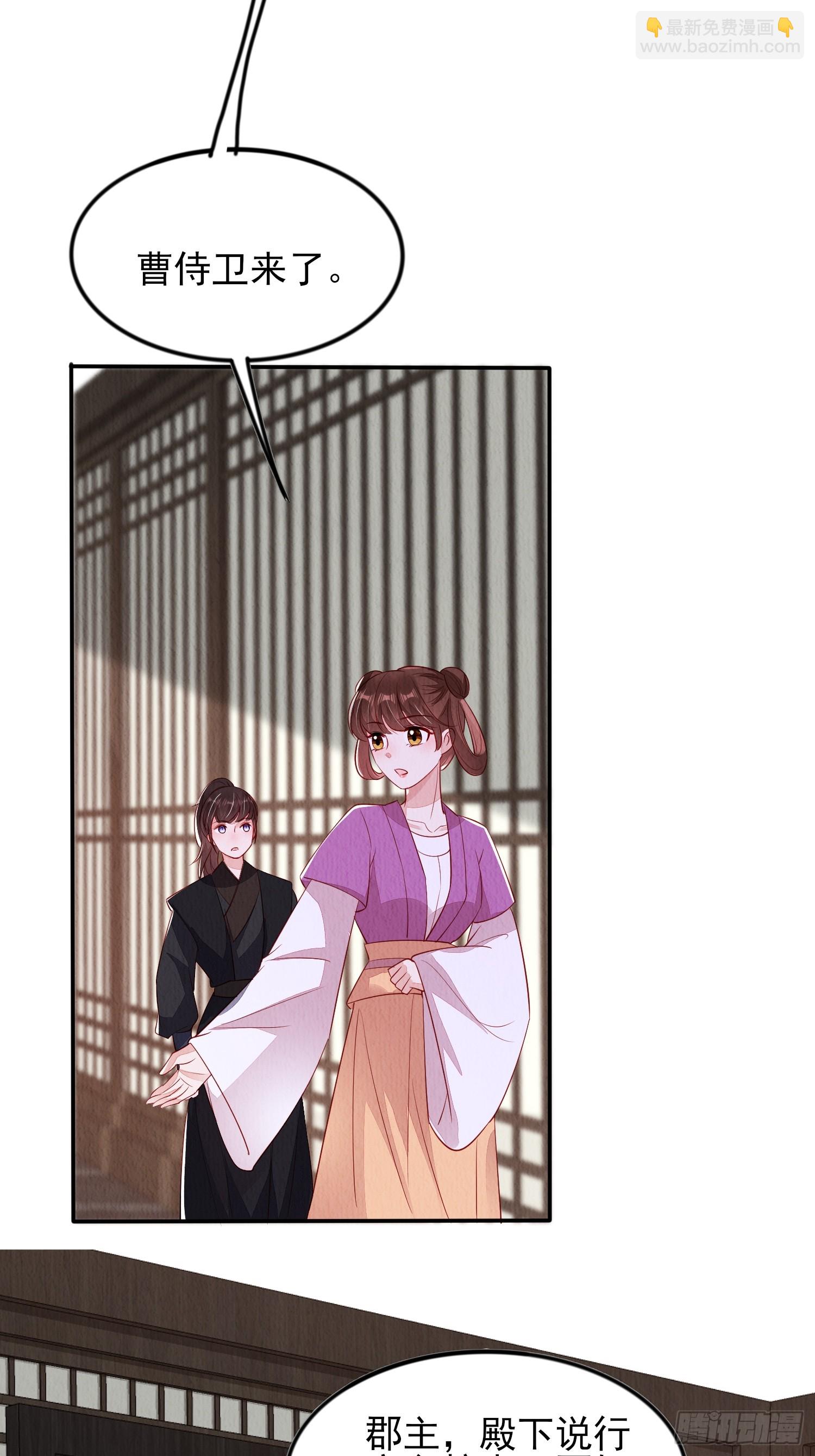 第90章：短命-第91话