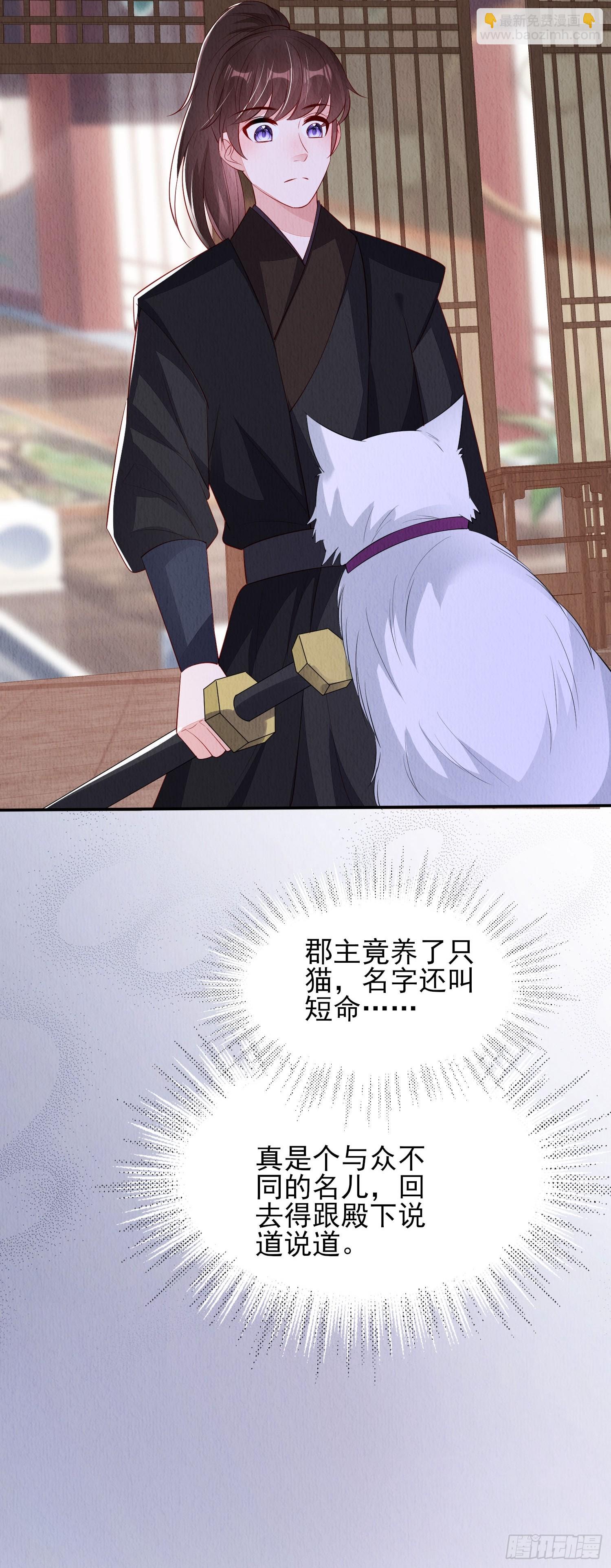 第90章：短命-第91话