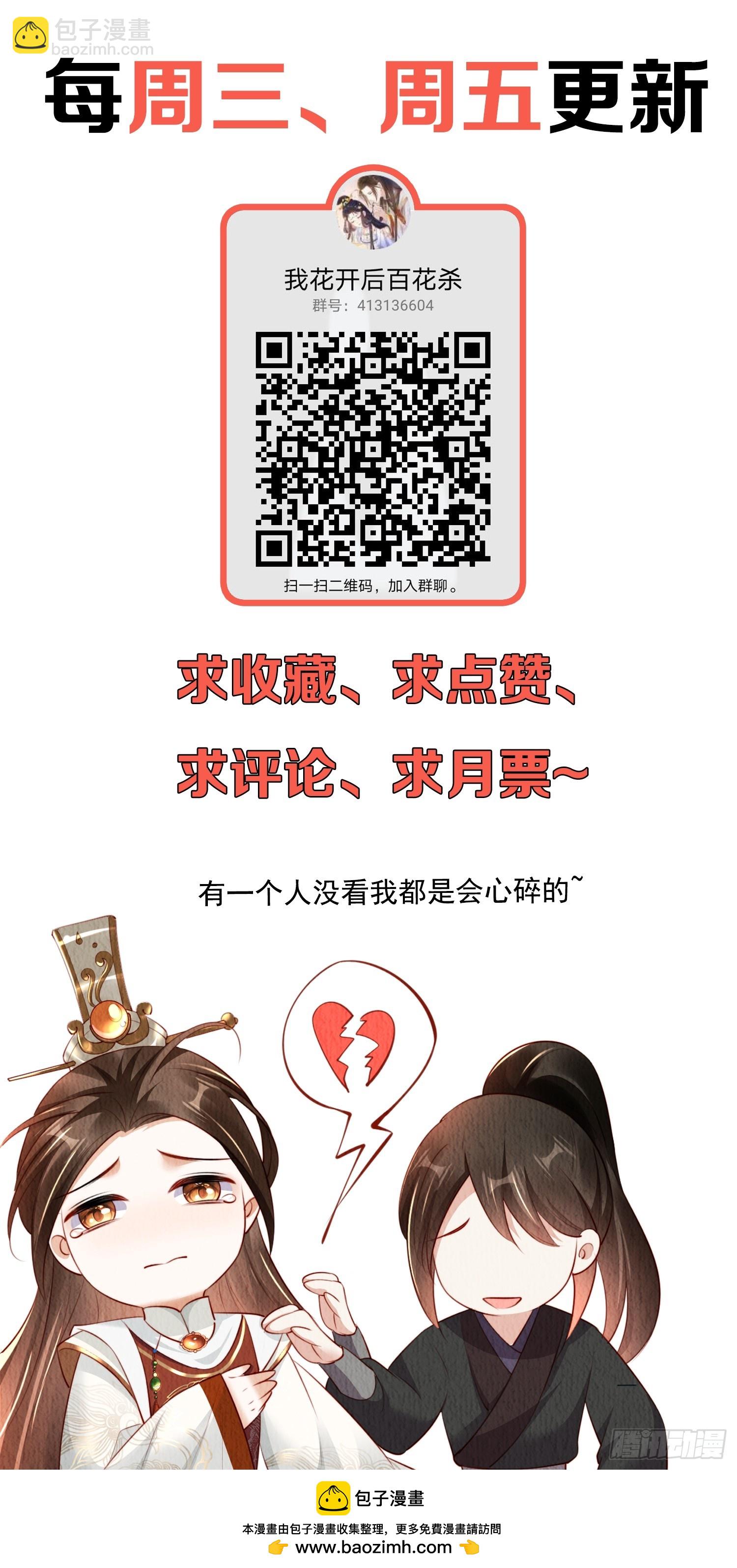 第90章：短命-第91话