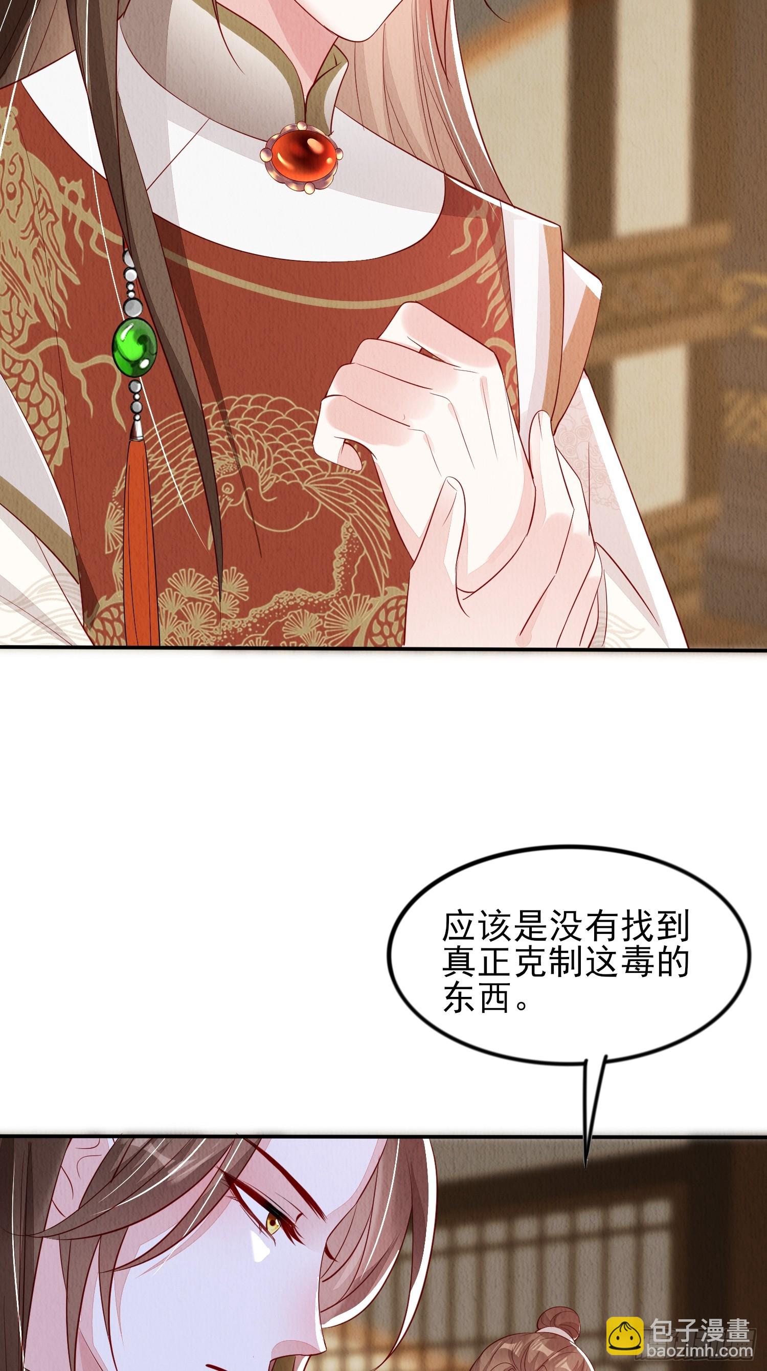 第90章：短命-第91话