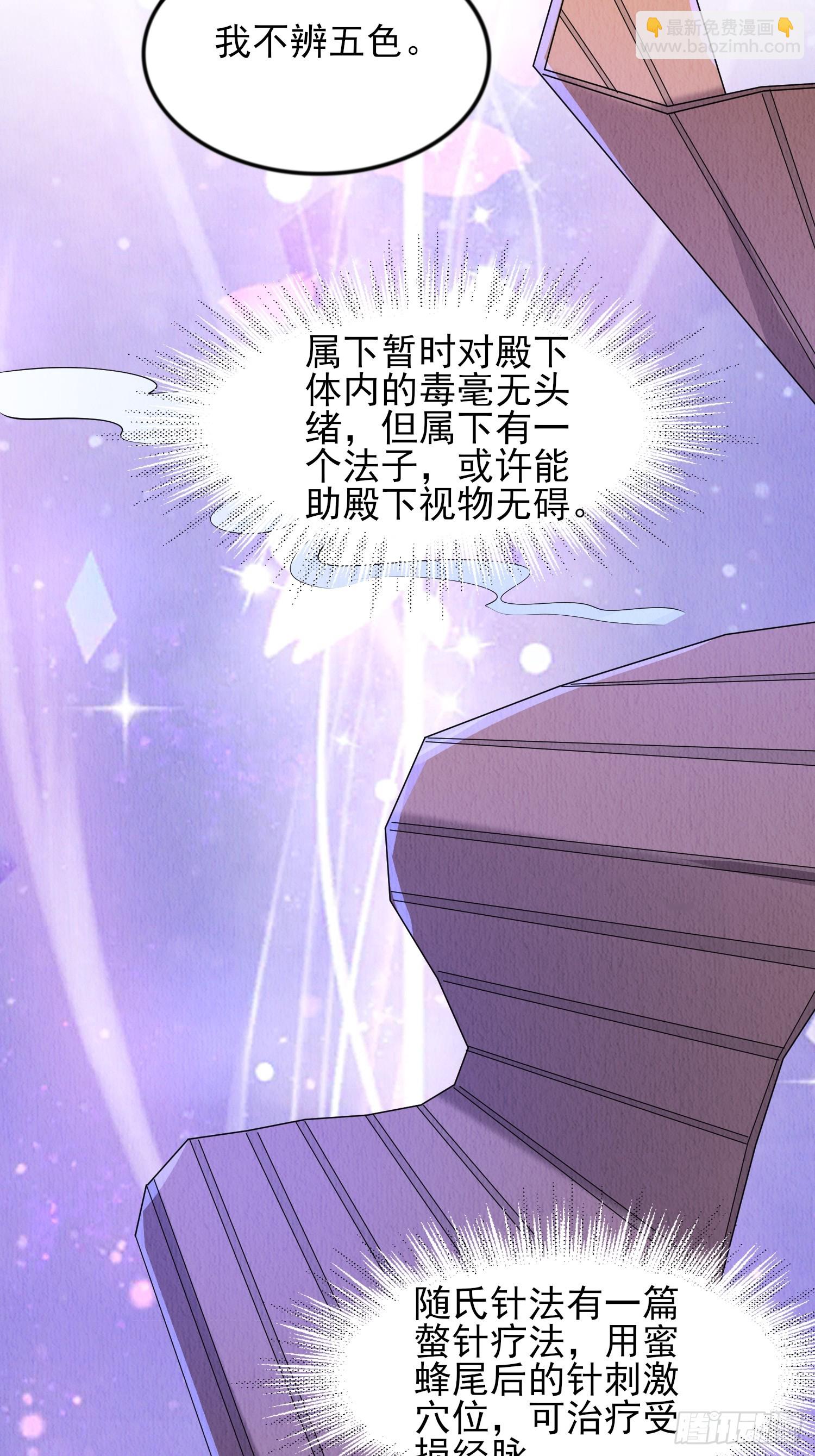 第90章：短命-第91话