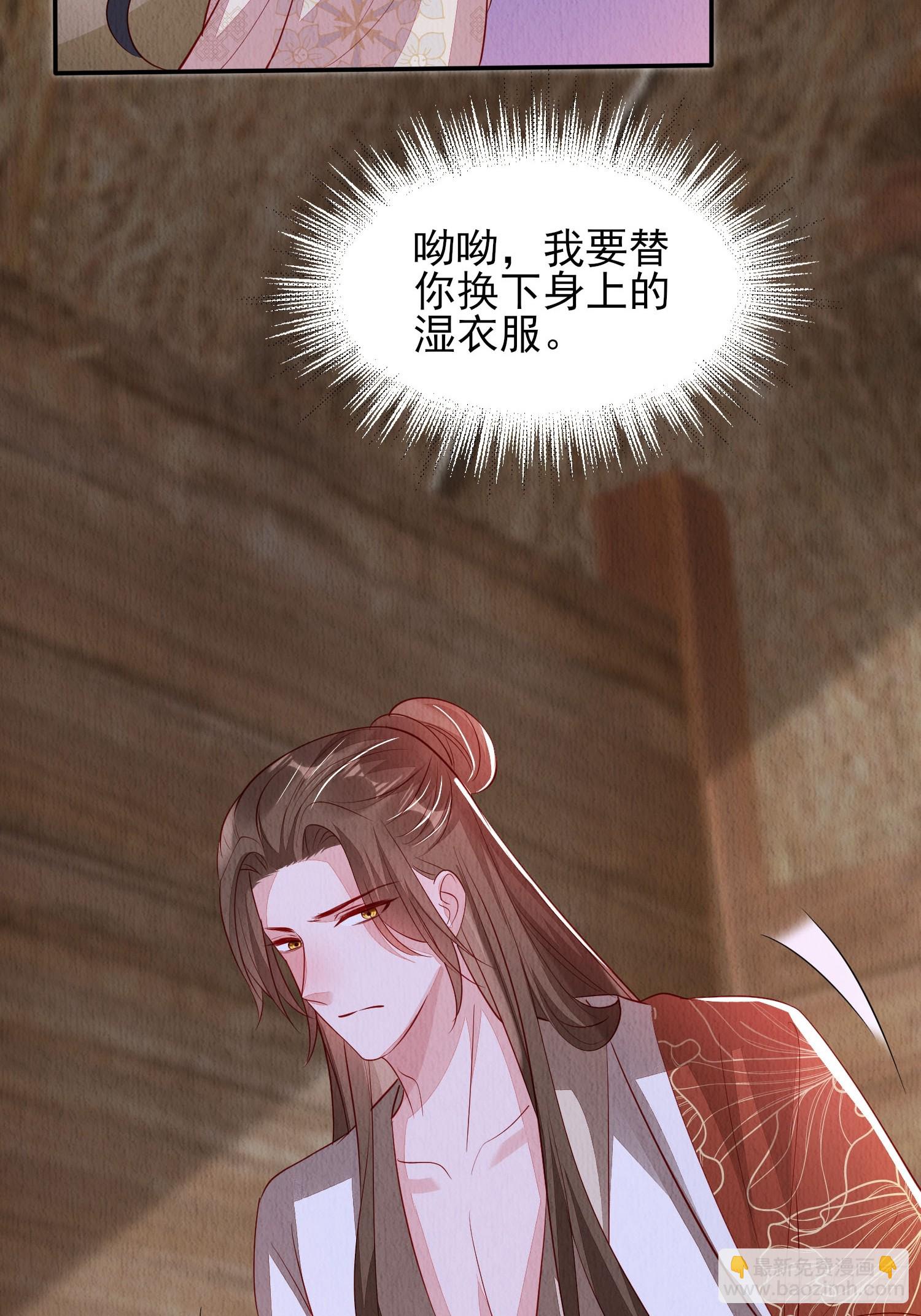 第92章：取暖-第93话