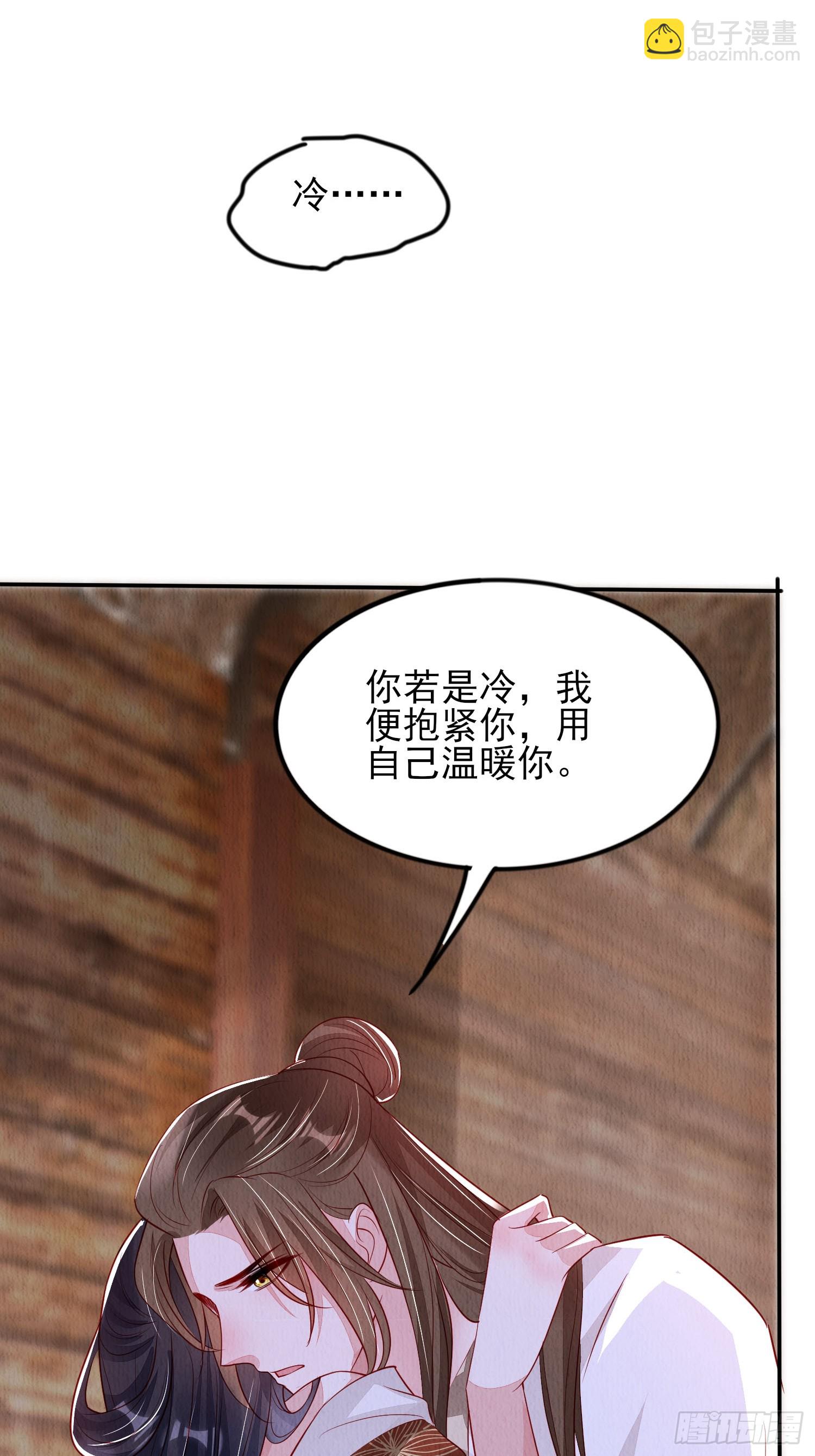 第92章：取暖-第93话