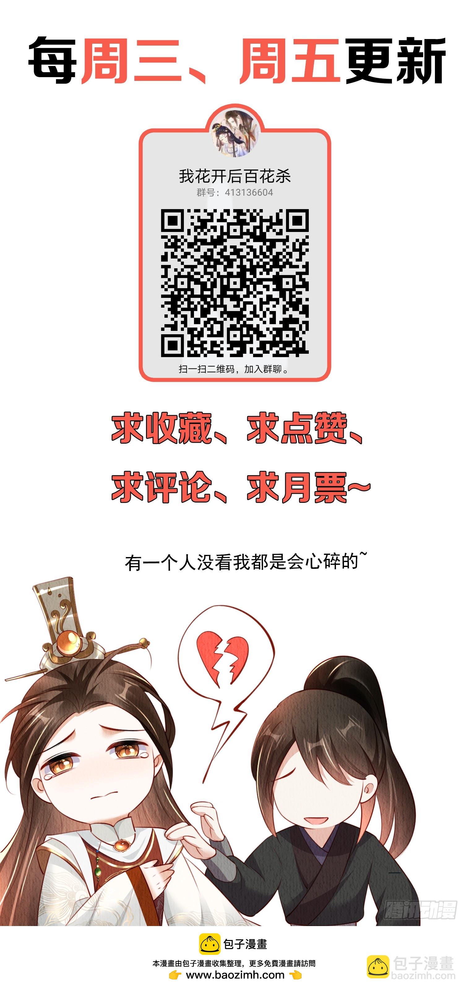 第92章：取暖-第93话