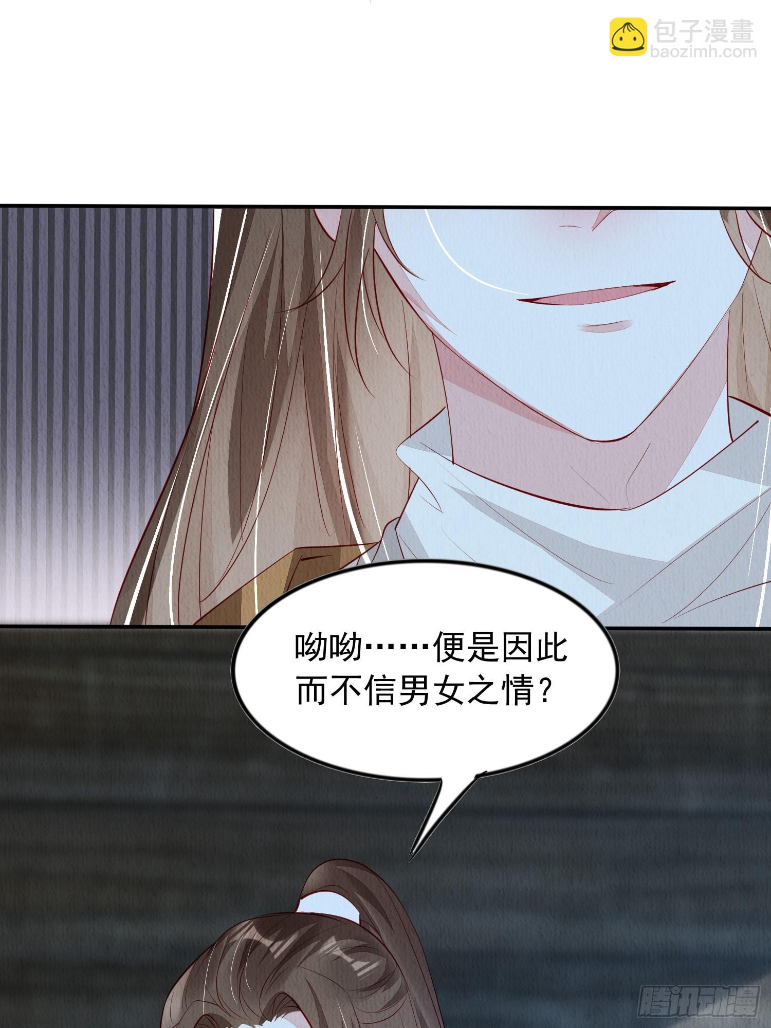 第94章：冰释前嫌？-第95话