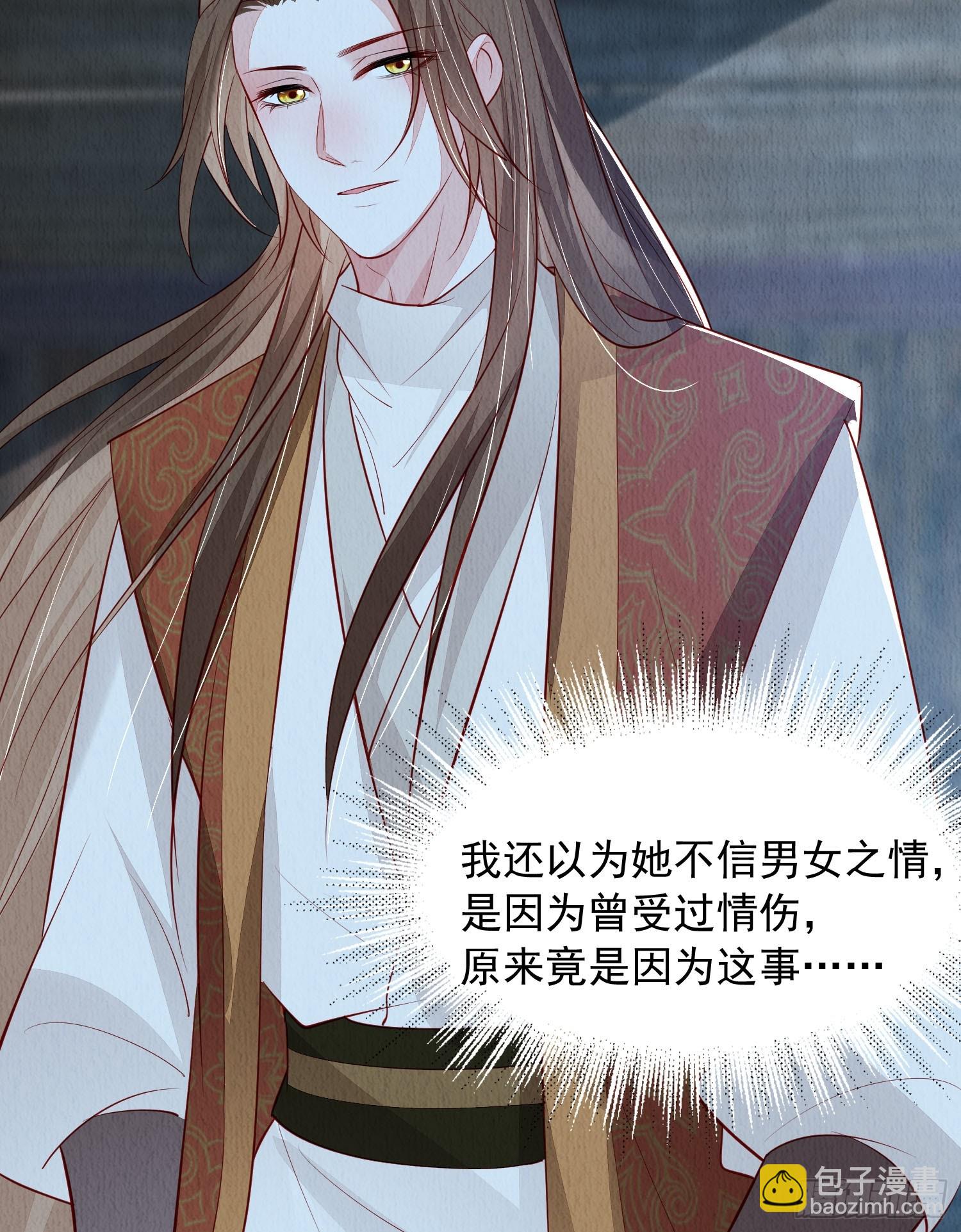 第94章：冰释前嫌？-第95话