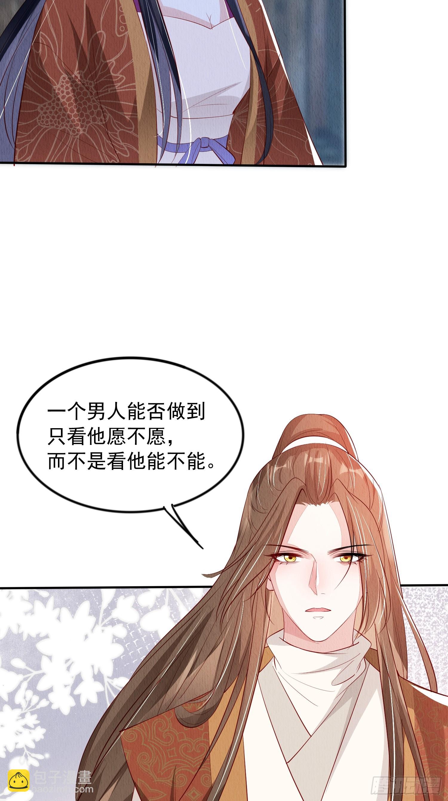 第94章：冰释前嫌？-第95话