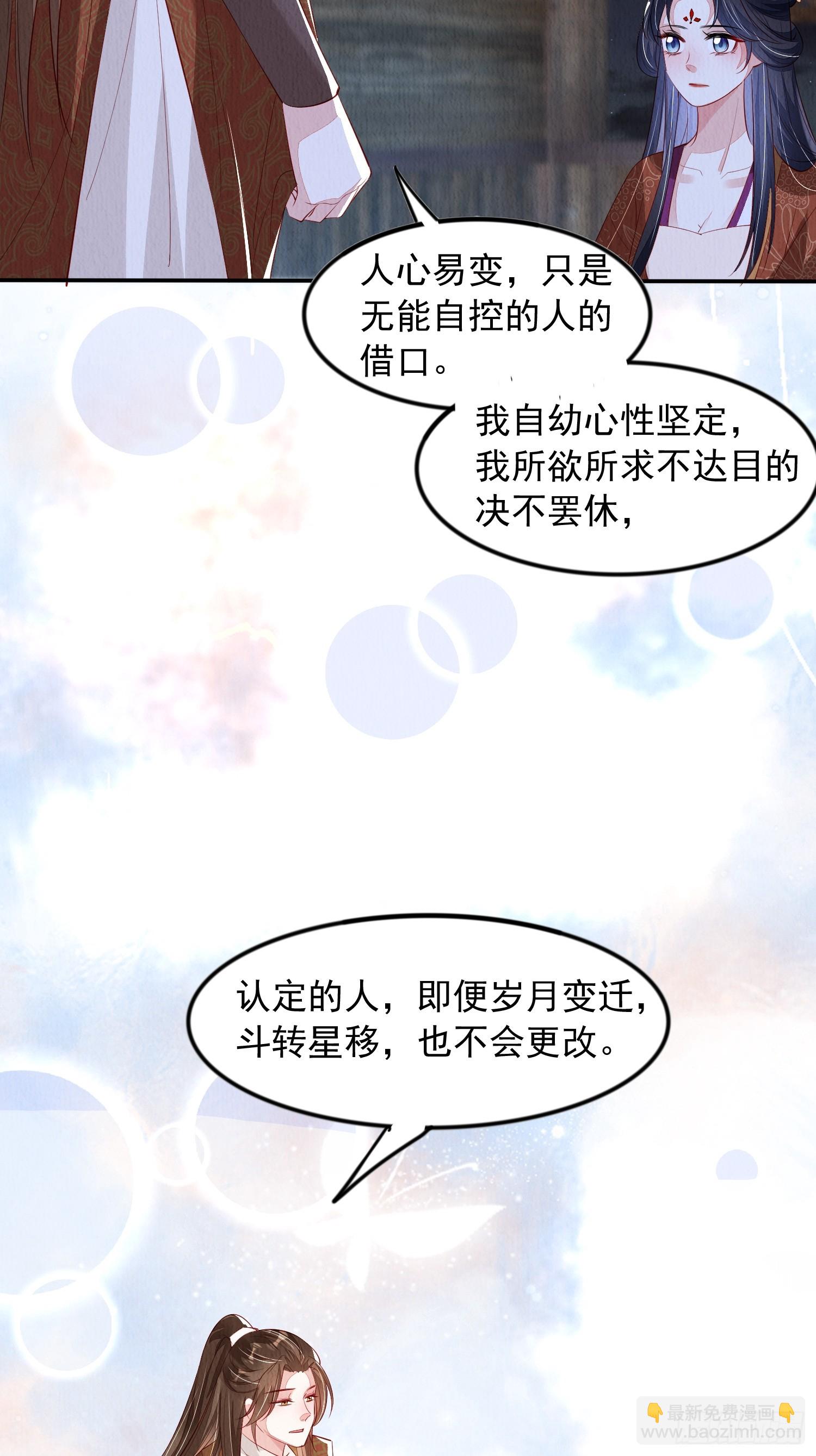 第94章：冰释前嫌？-第95话