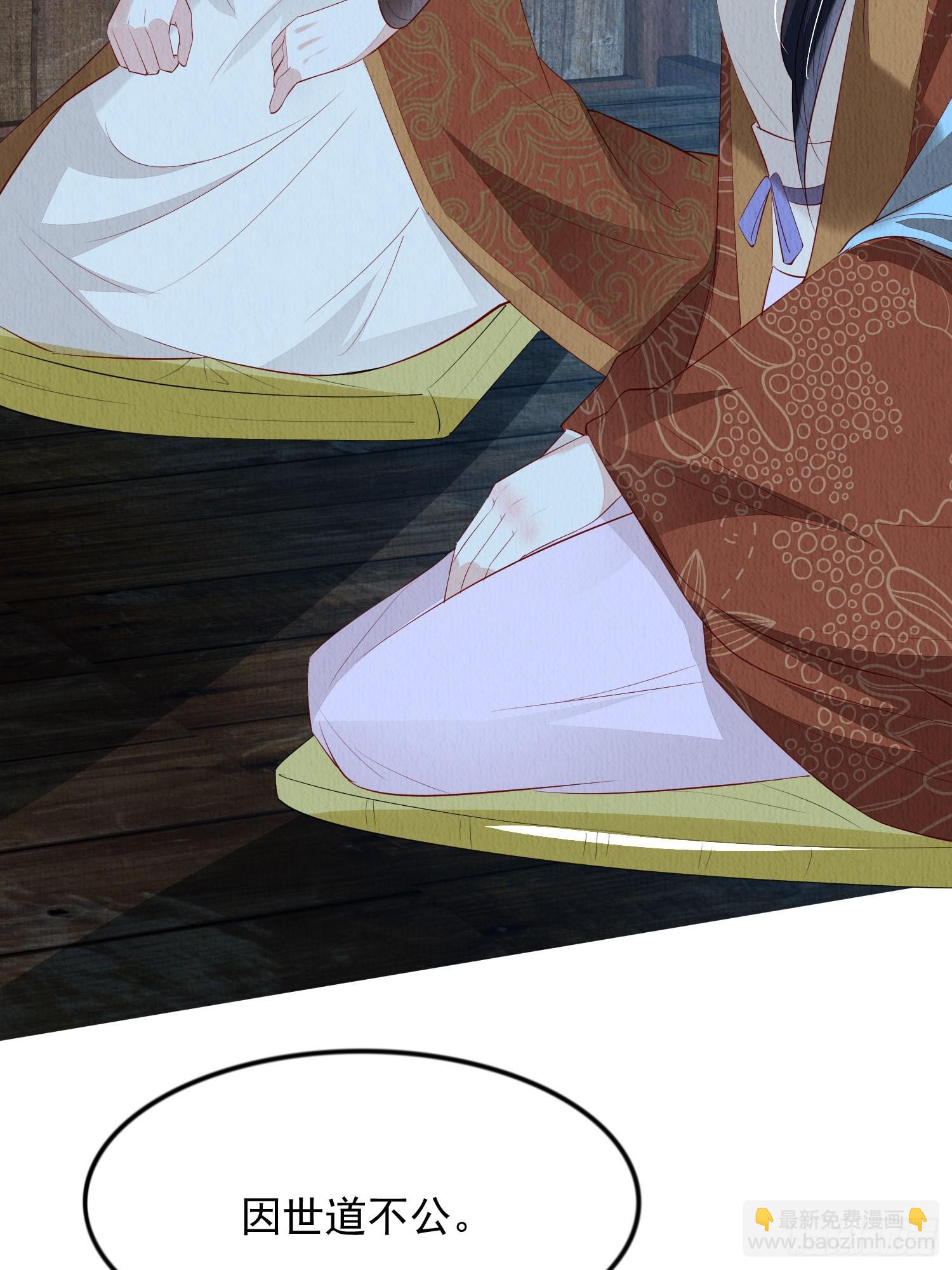 第94章：冰释前嫌？-第95话