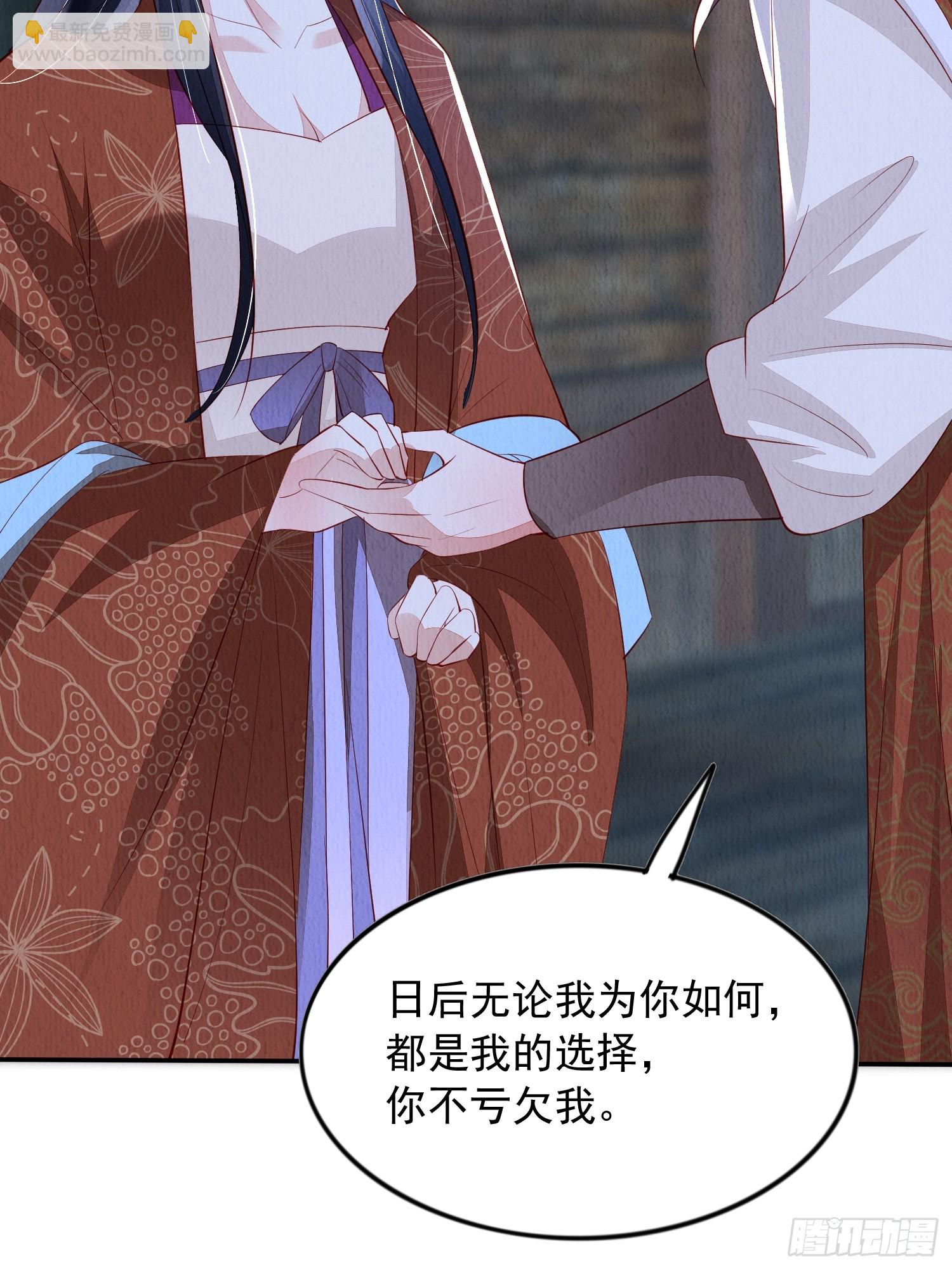 第94章：冰释前嫌？-第95话