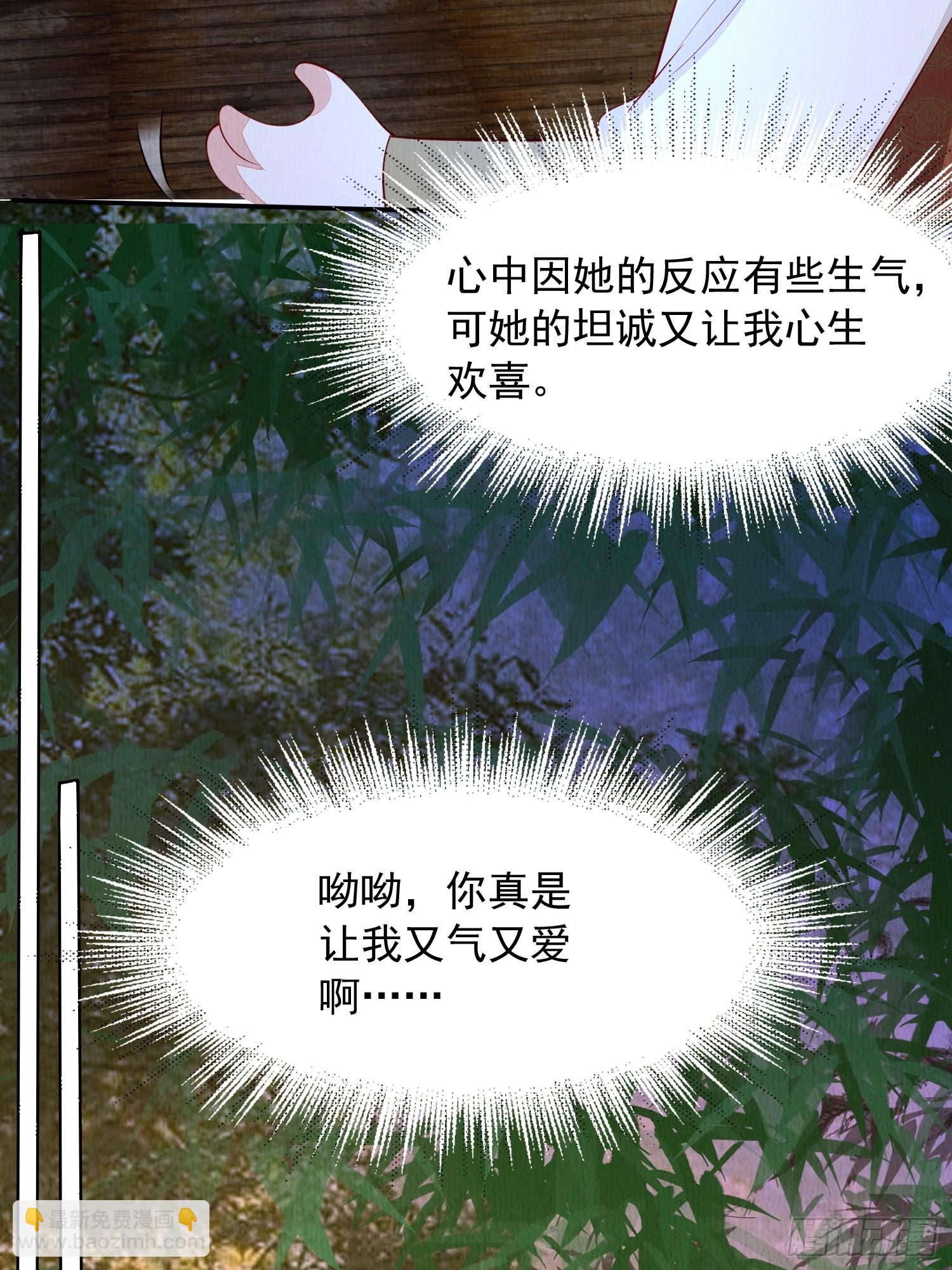 第94章：冰释前嫌？-第95话