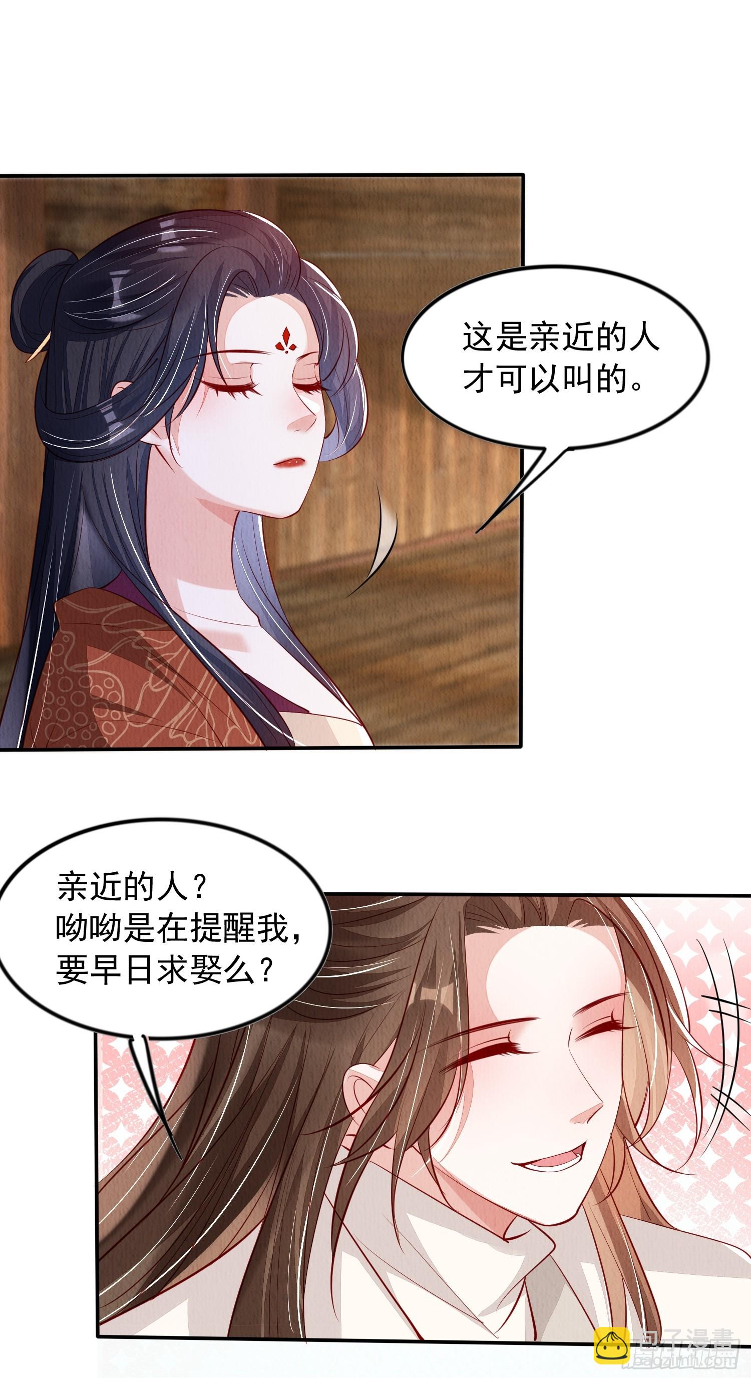 第94章：冰释前嫌？-第95话