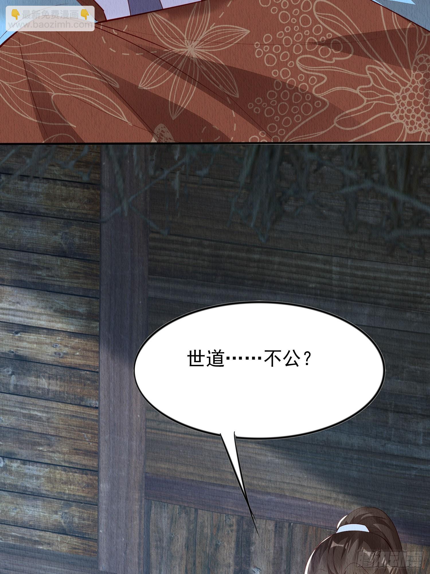 第94章：冰释前嫌？-第95话