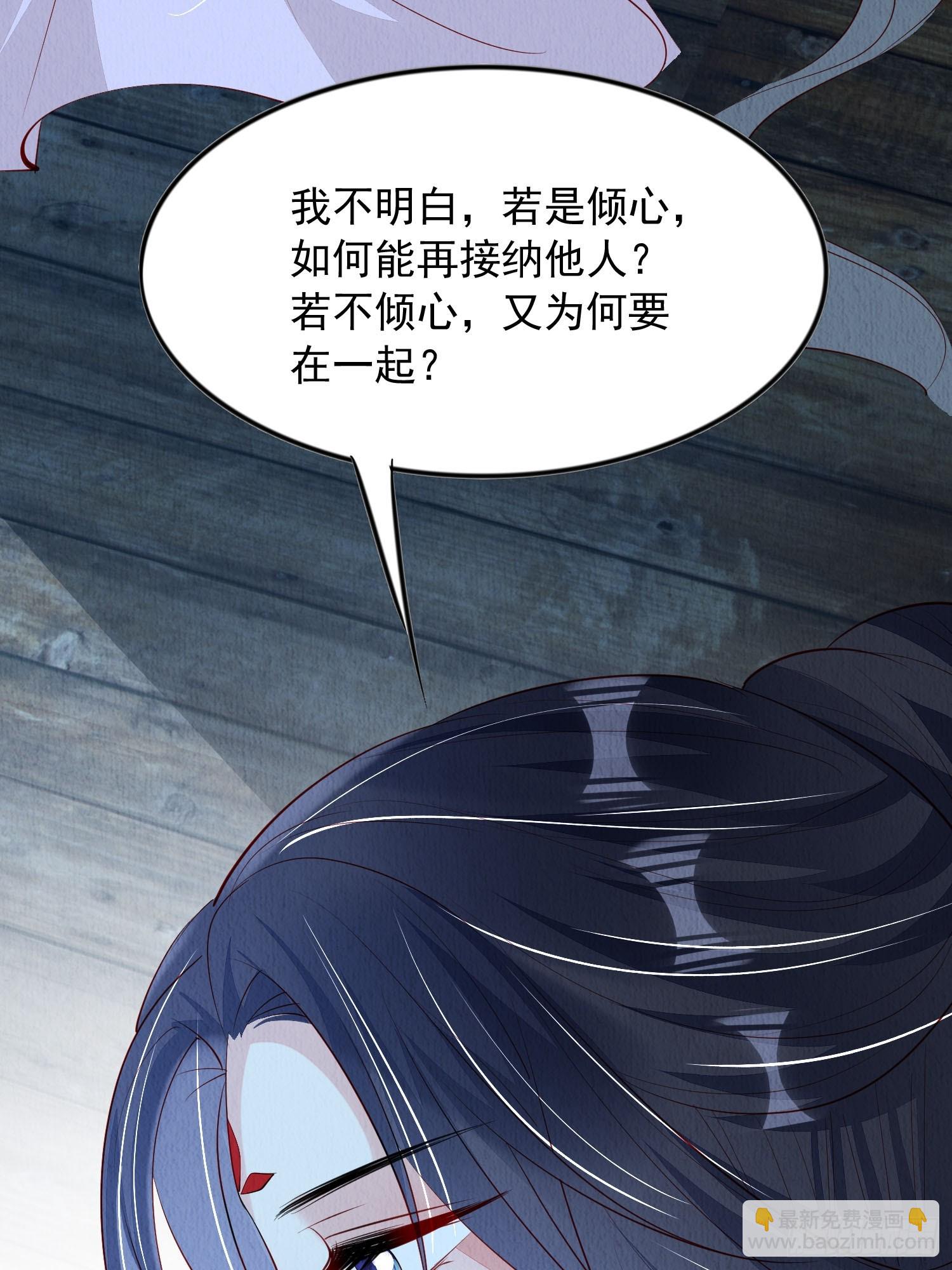 第94章：冰释前嫌？-第95话