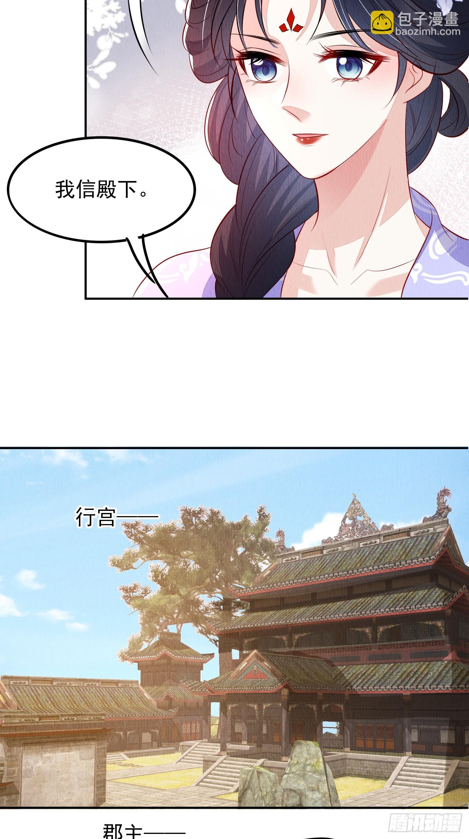 第96章：风雨飘渺-第97话