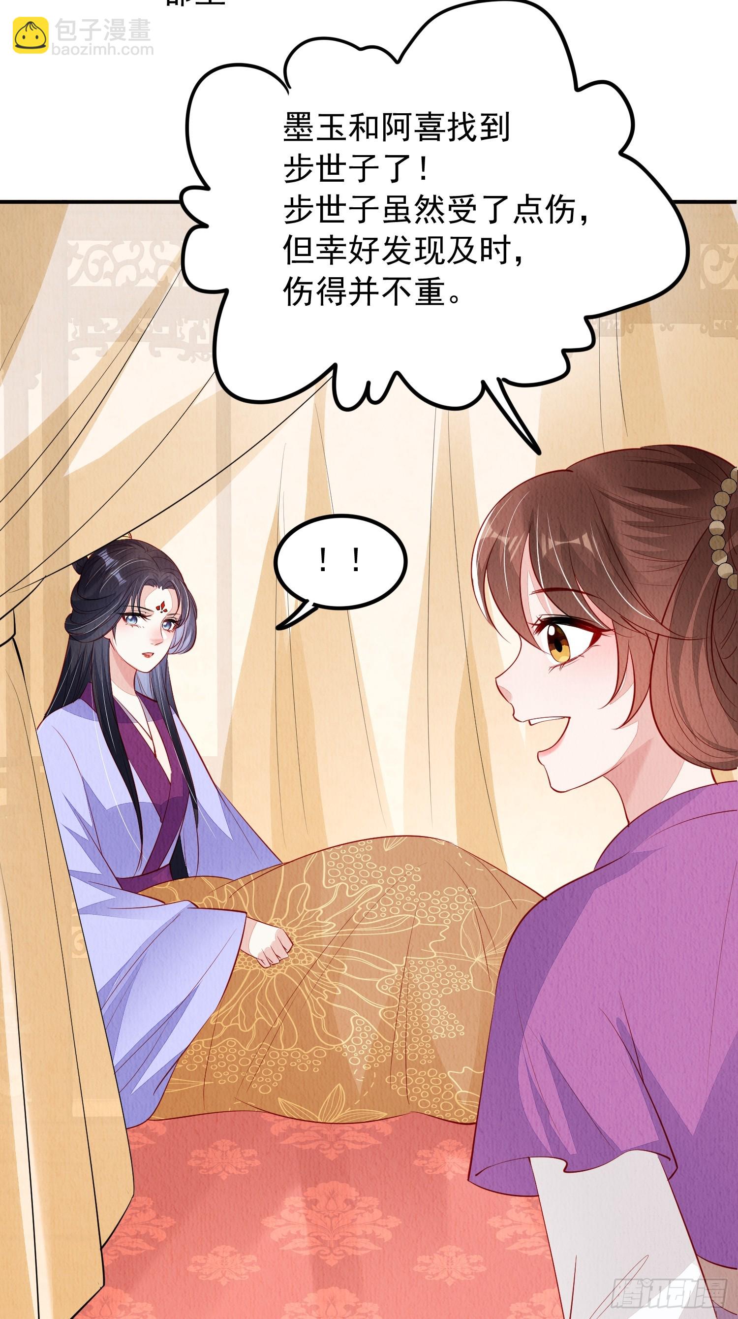 第96章：风雨飘渺-第97话