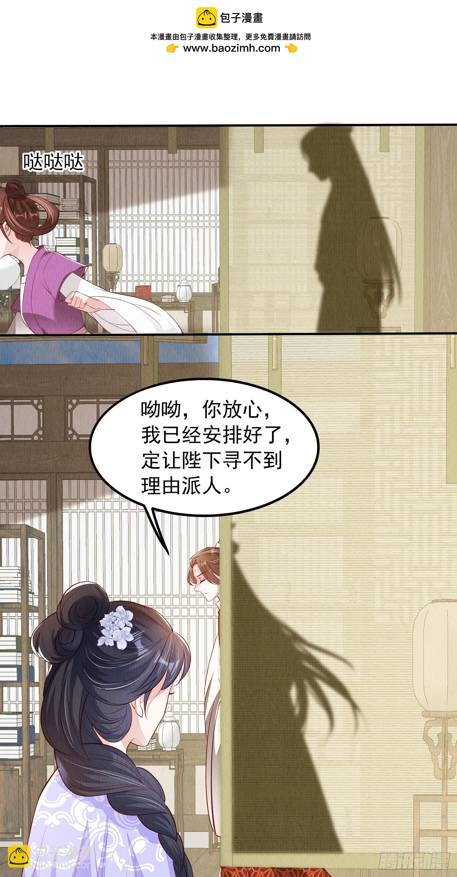 第96章：风雨飘渺-第97话