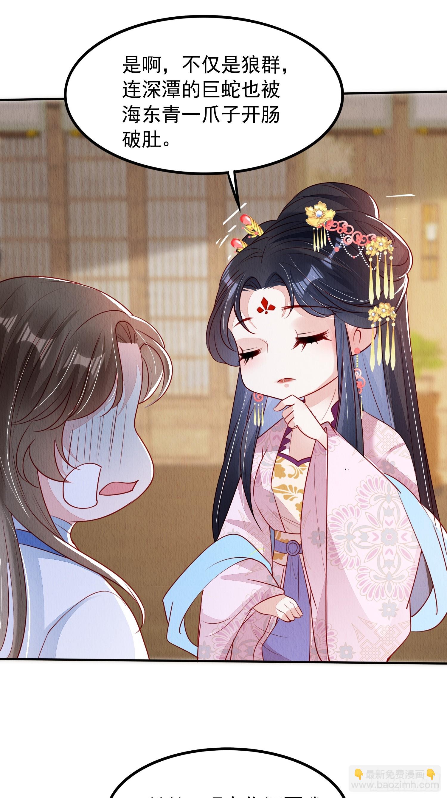 第96章：风雨飘渺-第97话