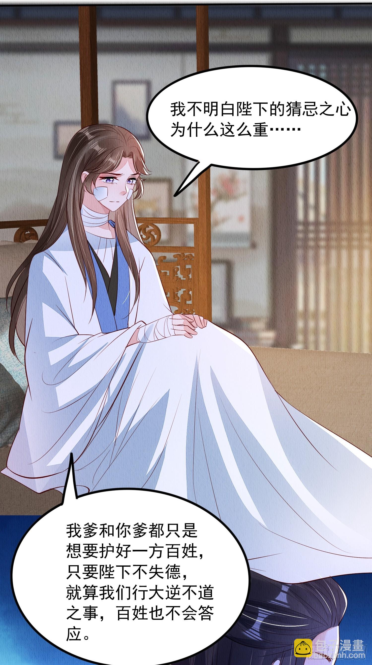 第96章：风雨飘渺-第97话