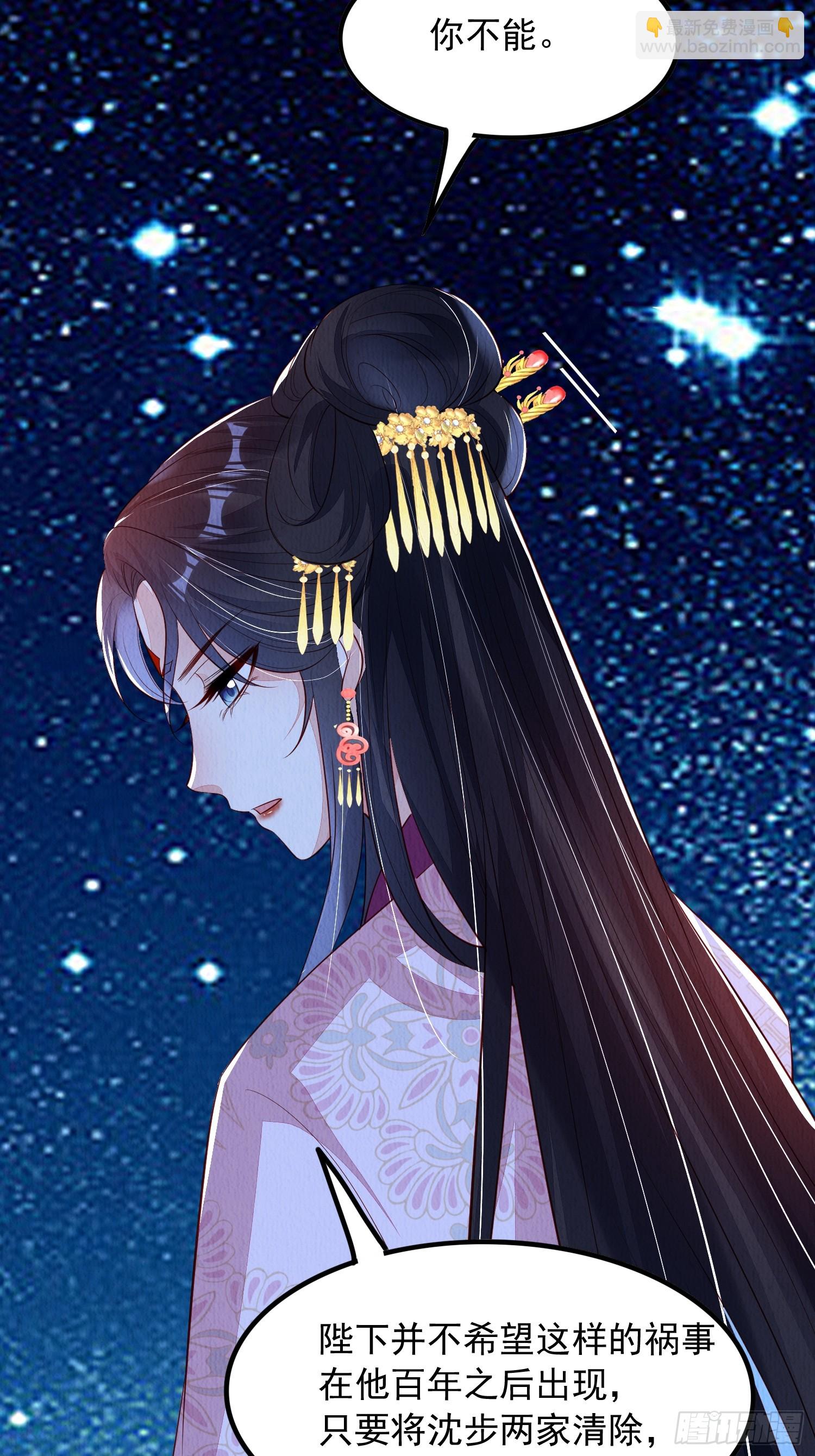 第96章：风雨飘渺-第97话