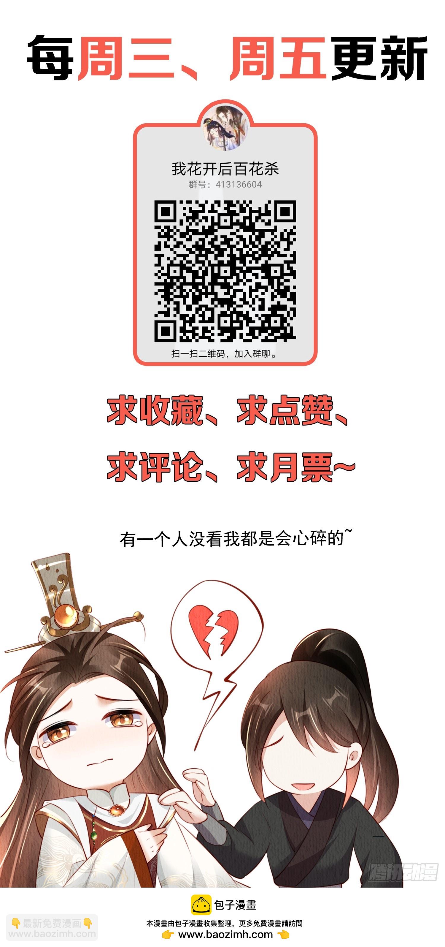 第96章：风雨飘渺-第97话