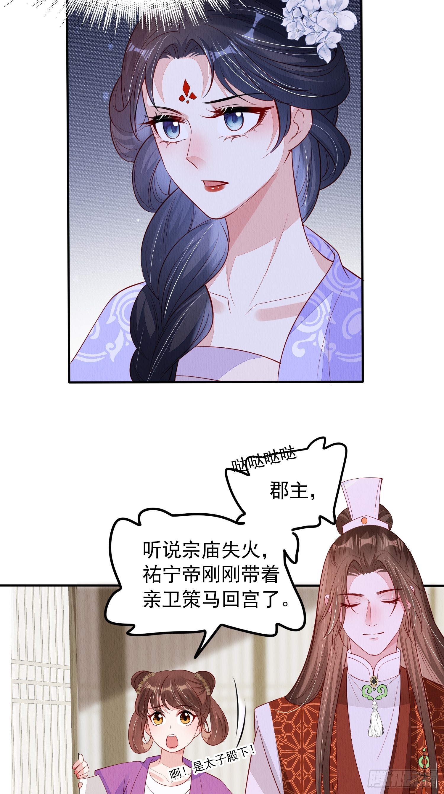 第96章：风雨飘渺-第97话