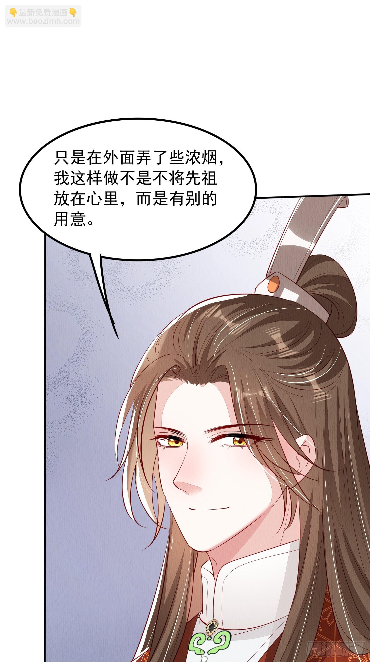 第96章：风雨飘渺-第97话