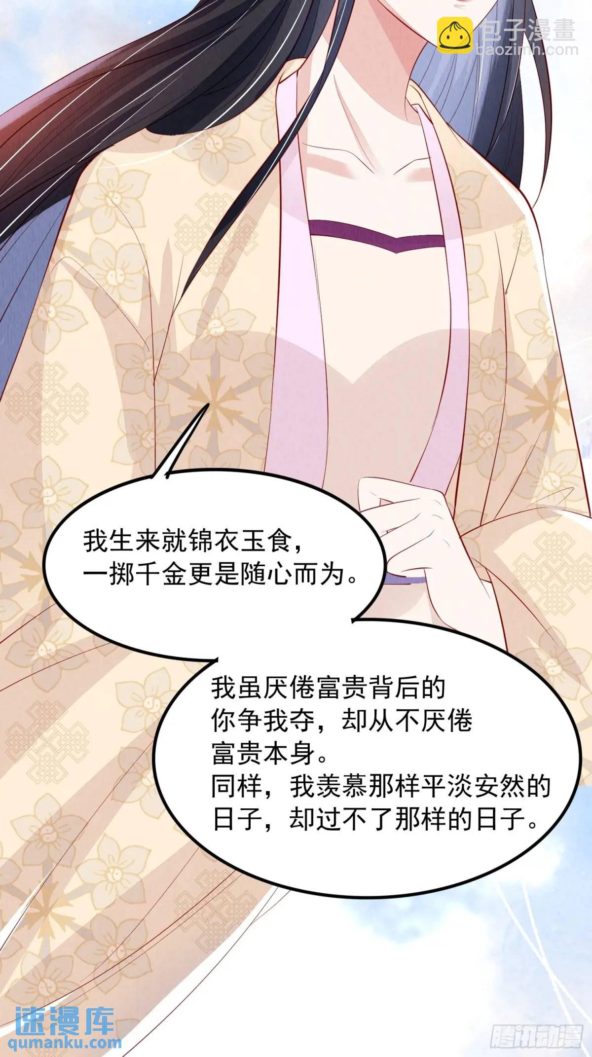 第98章：更进一步-第99话