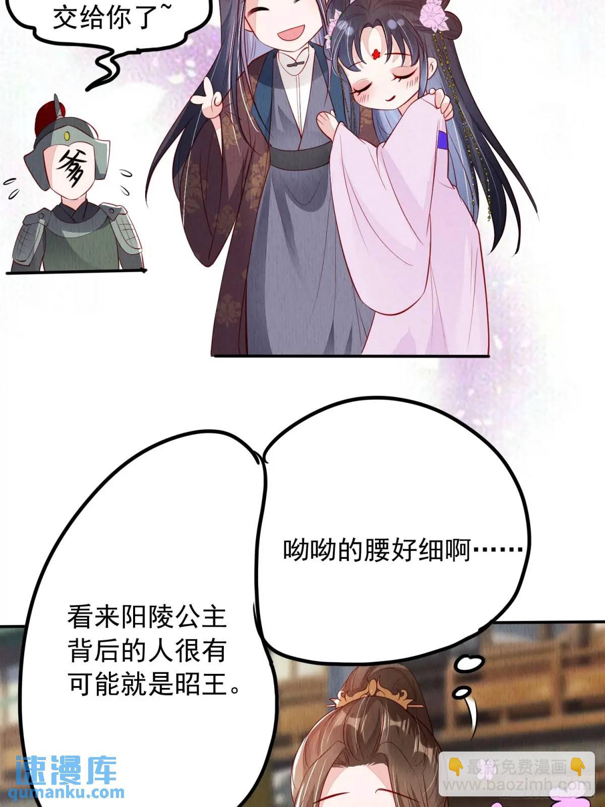 第98章：更进一步-第99话